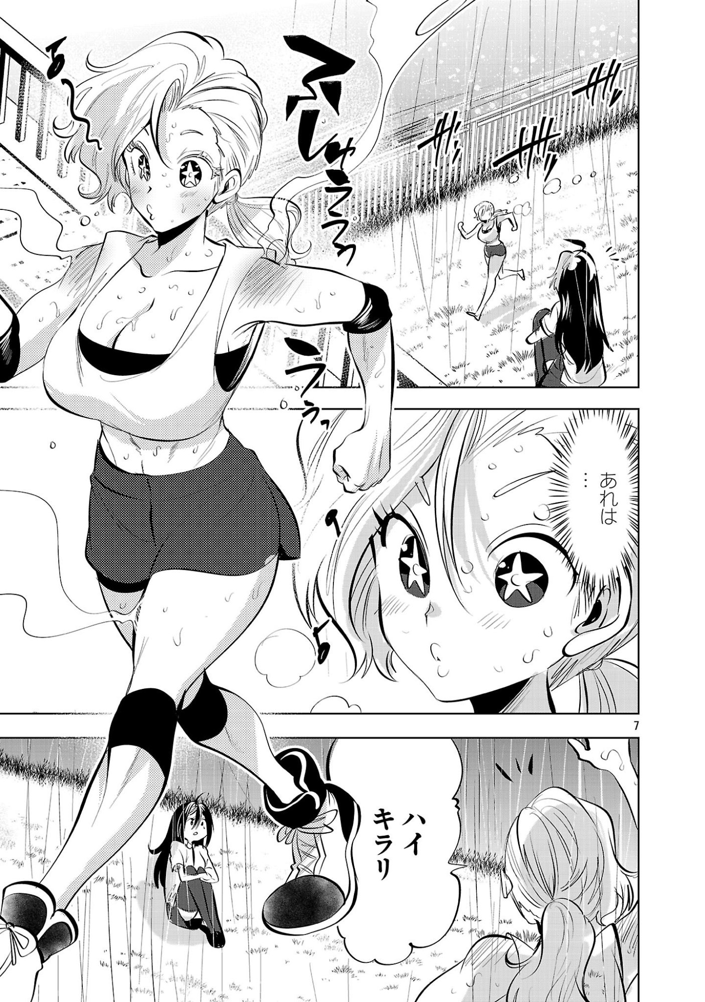 Nisedoll - Shourai wo Chikaiatta Osananajimi ga Idol ni Natte Tooku ni Icchatta no de Ore mo Idol (Josou) ni Natte Oikakemasu! Chapter 21 7ページ