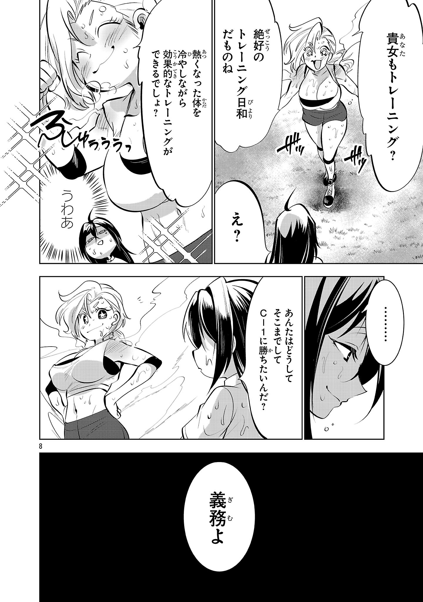 Nisedoll - Shourai wo Chikaiatta Osananajimi ga Idol ni Natte Tooku ni Icchatta no de Ore mo Idol (Josou) ni Natte Oikakemasu! Chapter 21 8ページ