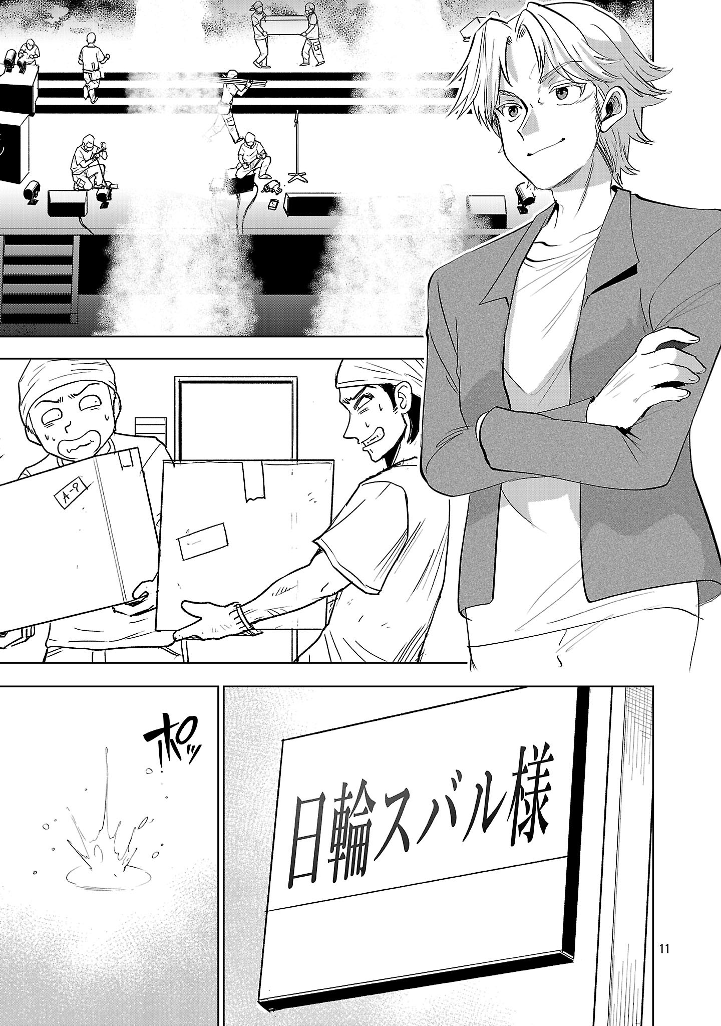 Nisedoll - Shourai wo Chikaiatta Osananajimi ga Idol ni Natte Tooku ni Icchatta no de Ore mo Idol (Josou) ni Natte Oikakemasu! Chapter 22 11ページ