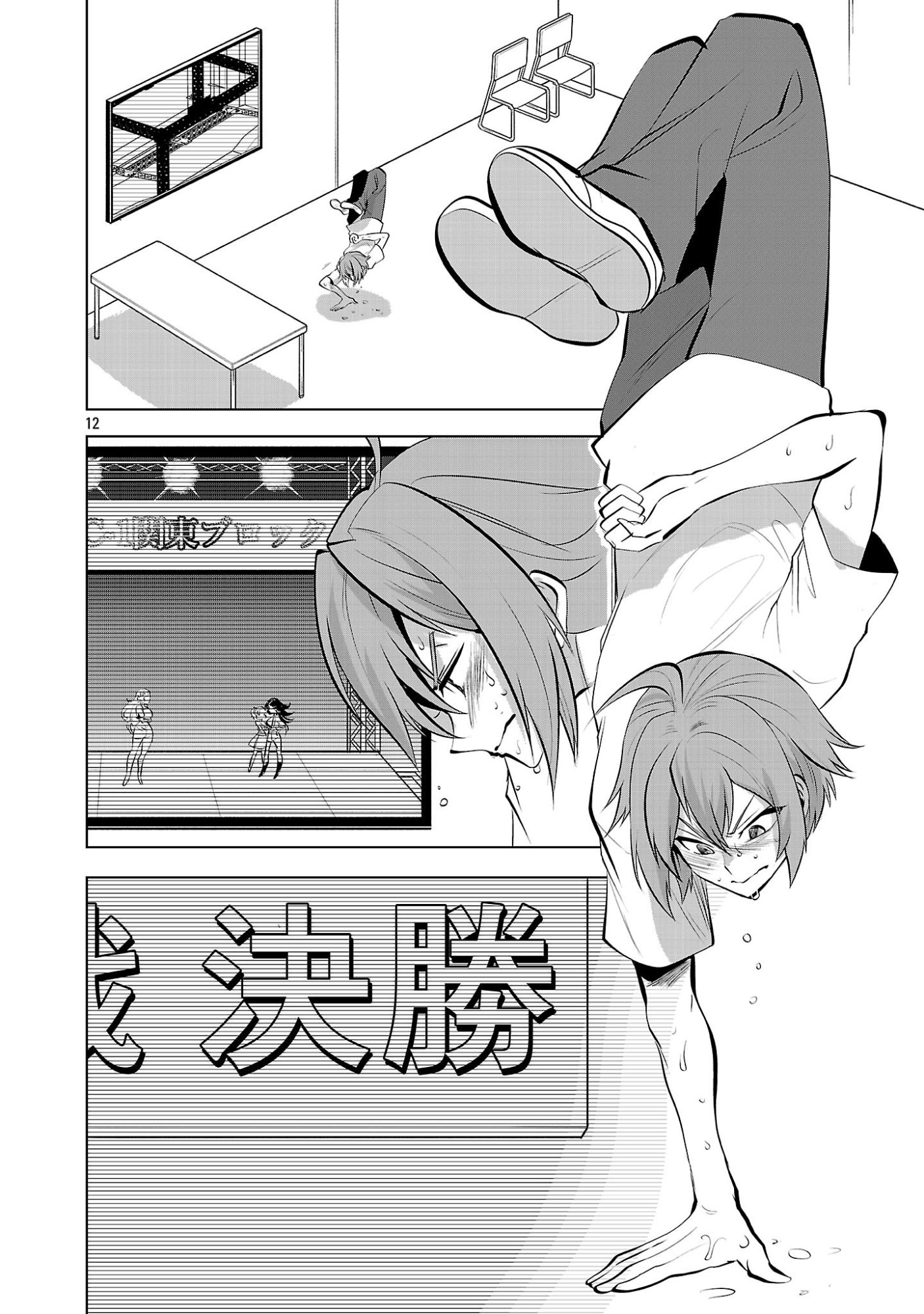 Nisedoll - Shourai wo Chikaiatta Osananajimi ga Idol ni Natte Tooku ni Icchatta no de Ore mo Idol (Josou) ni Natte Oikakemasu! Chapter 22 12ページ