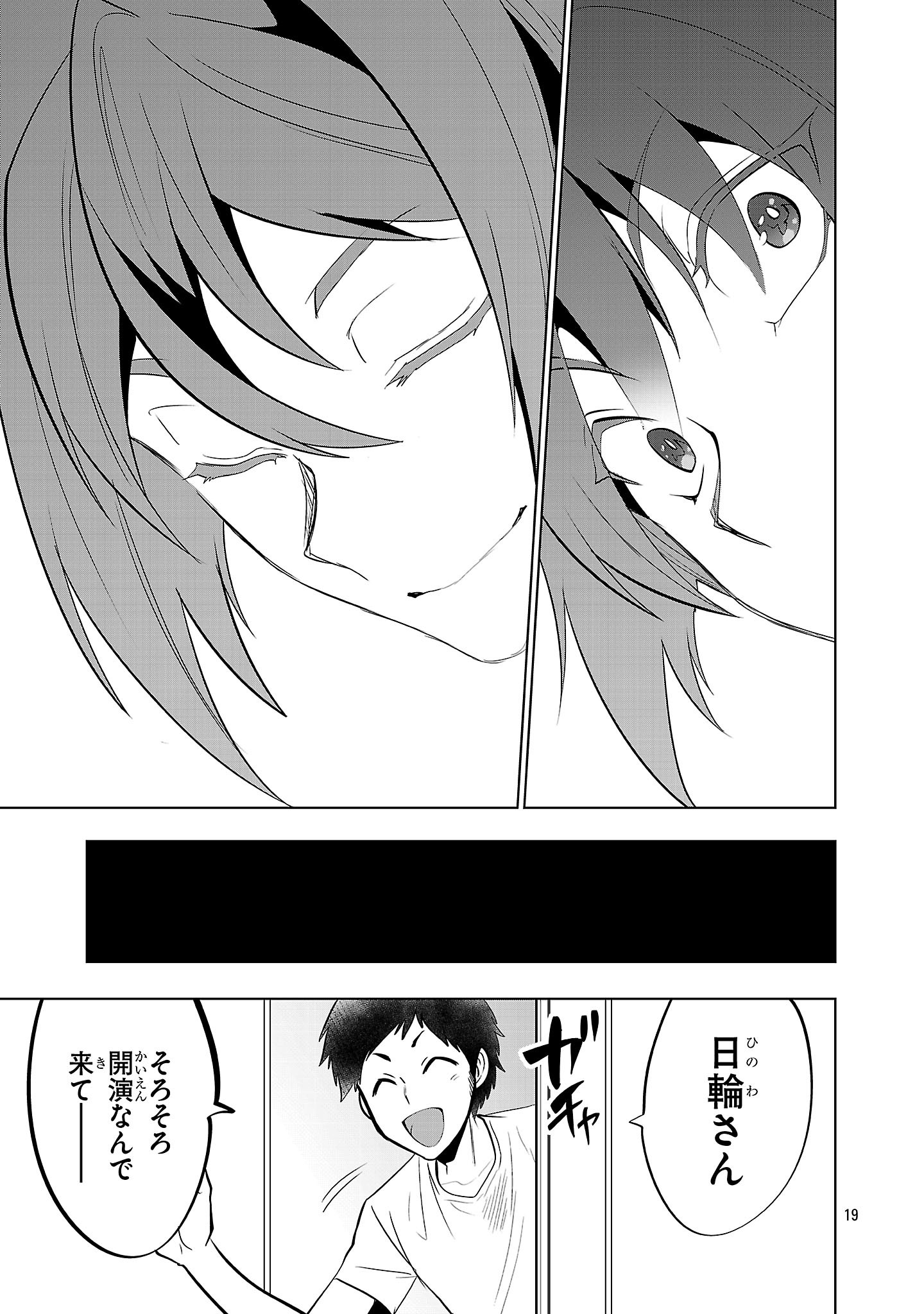 Nisedoll - Shourai wo Chikaiatta Osananajimi ga Idol ni Natte Tooku ni Icchatta no de Ore mo Idol (Josou) ni Natte Oikakemasu! Chapter 22 19ページ