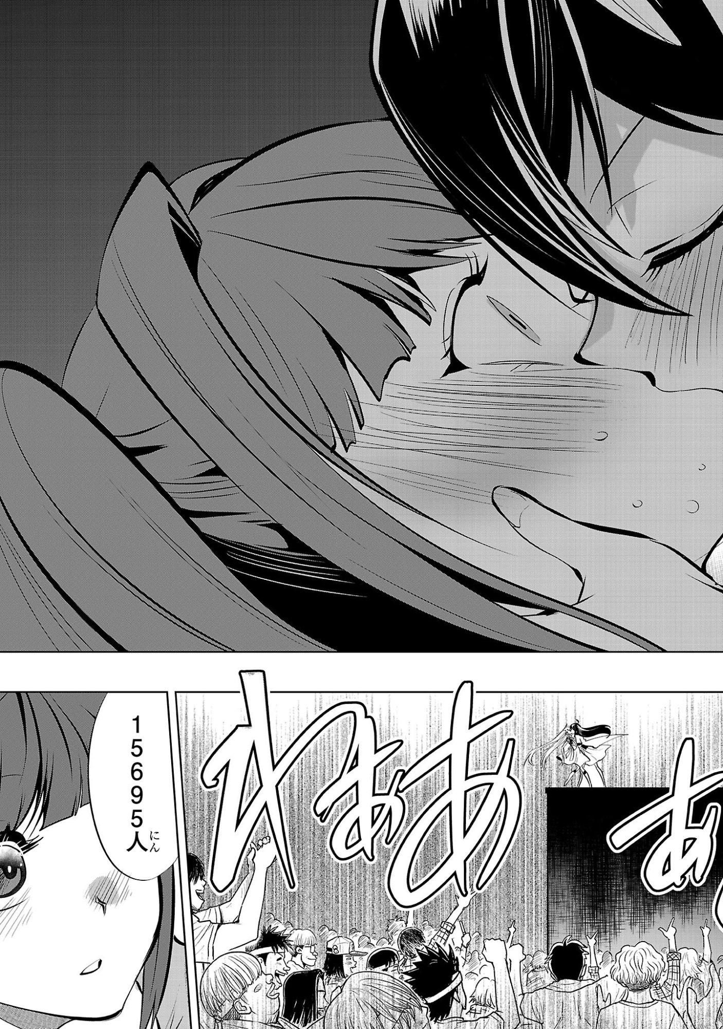 Nisedoll - Shourai wo Chikaiatta Osananajimi ga Idol ni Natte Tooku ni Icchatta no de Ore mo Idol (Josou) ni Natte Oikakemasu! Chapter 23 15ページ