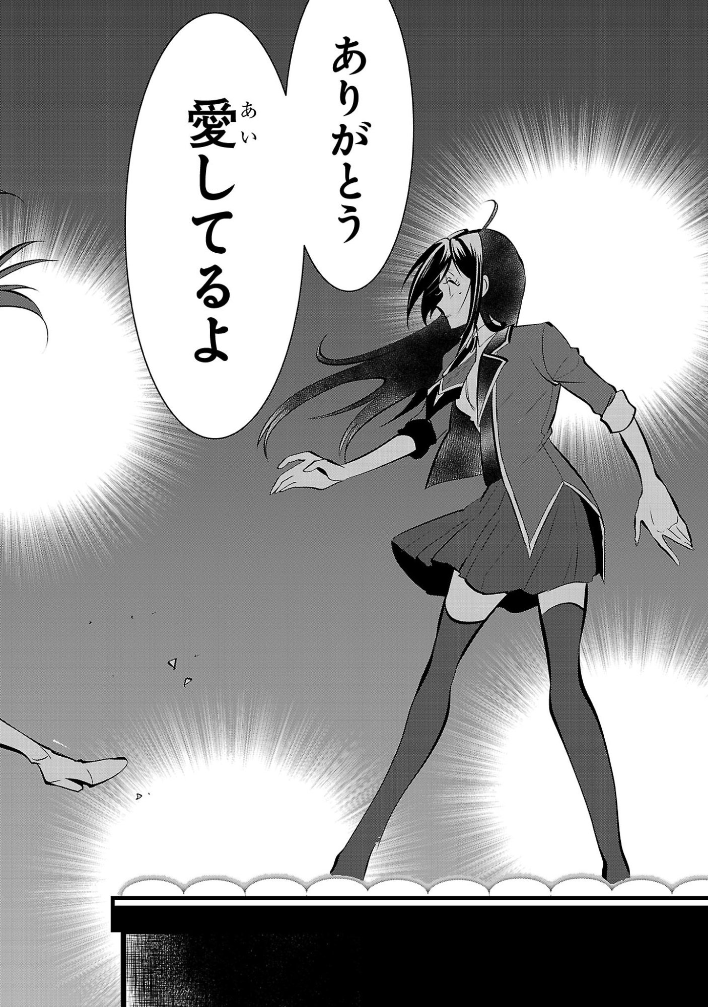 Nisedoll - Shourai wo Chikaiatta Osananajimi ga Idol ni Natte Tooku ni Icchatta no de Ore mo Idol (Josou) ni Natte Oikakemasu! Chapter 23 18ページ