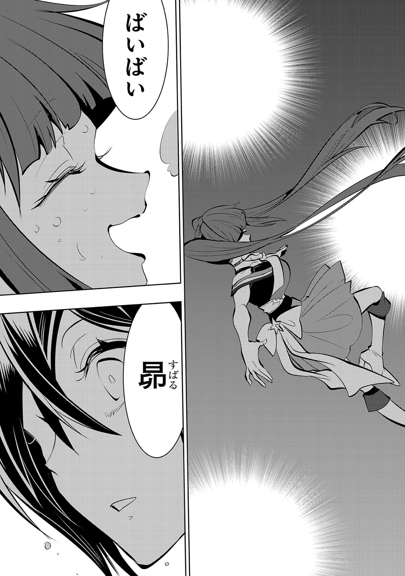 Nisedoll - Shourai wo Chikaiatta Osananajimi ga Idol ni Natte Tooku ni Icchatta no de Ore mo Idol (Josou) ni Natte Oikakemasu! Chapter 23 19ページ