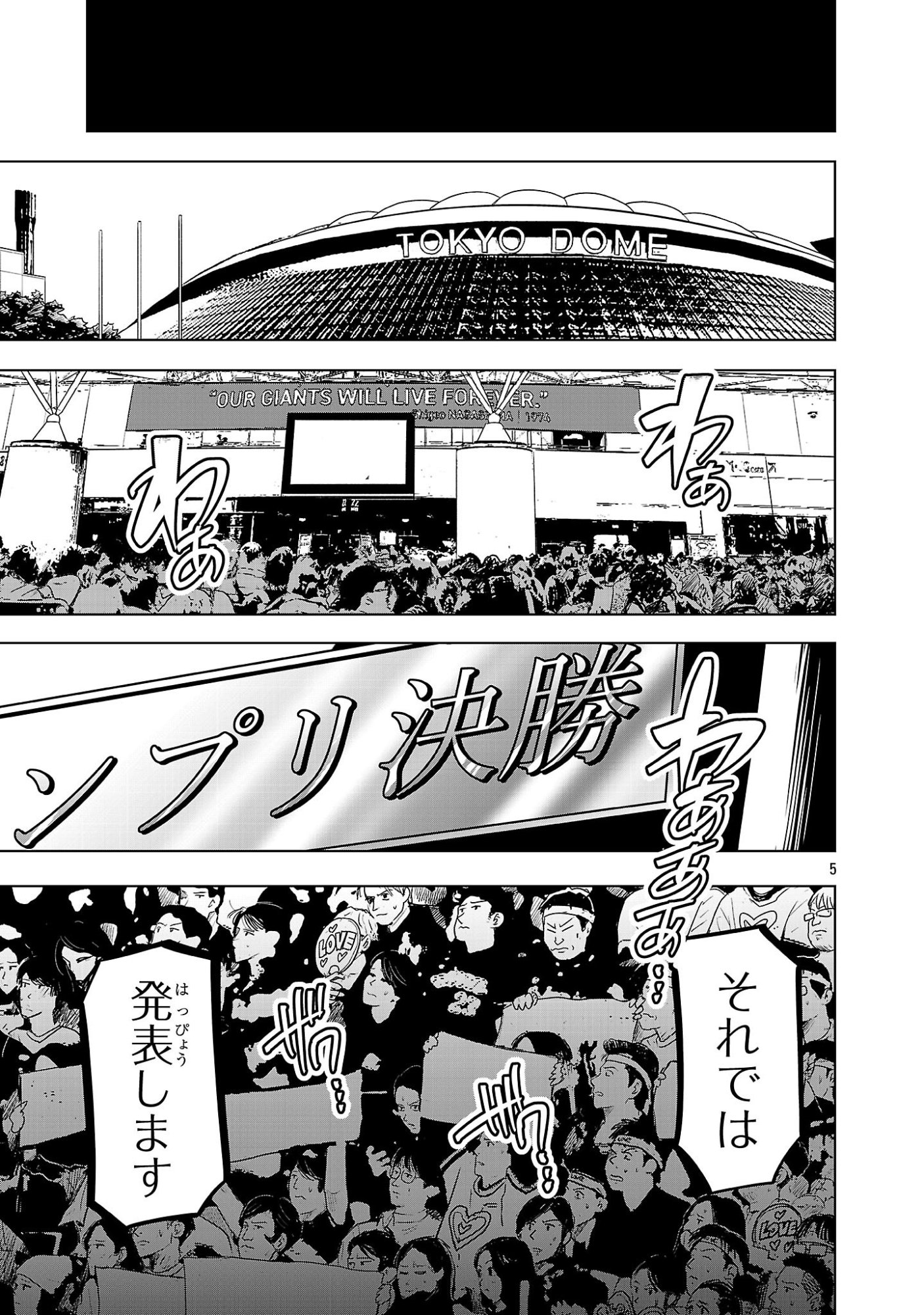 Nisedoll - Shourai wo Chikaiatta Osananajimi ga Idol ni Natte Tooku ni Icchatta no de Ore mo Idol (Josou) ni Natte Oikakemasu! Chapter 23 5ページ