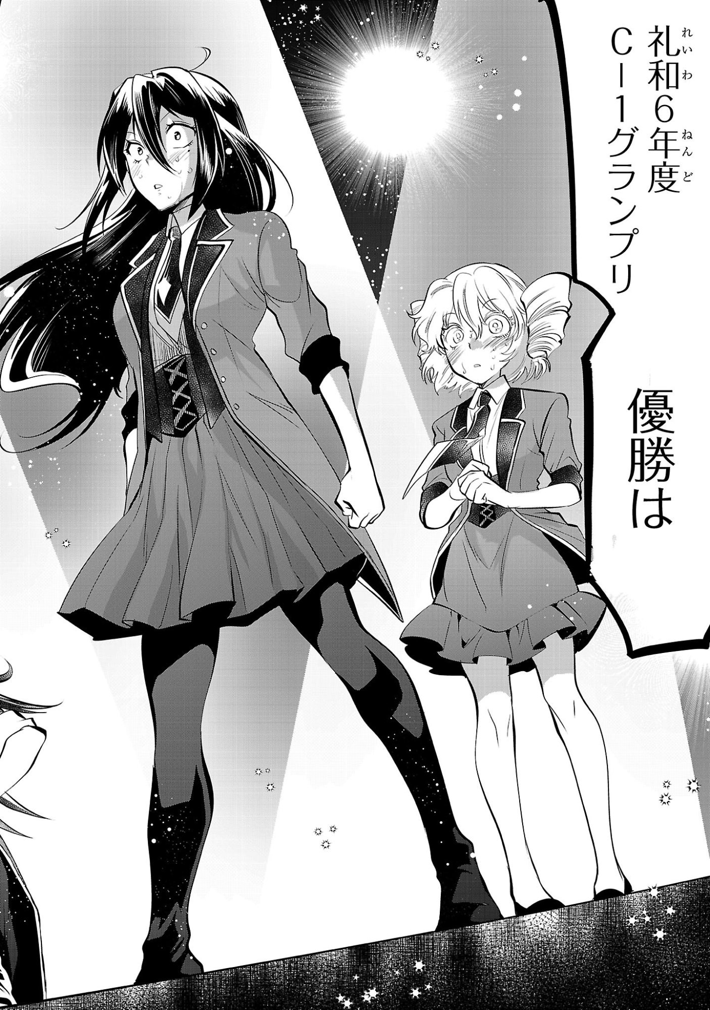 Nisedoll - Shourai wo Chikaiatta Osananajimi ga Idol ni Natte Tooku ni Icchatta no de Ore mo Idol (Josou) ni Natte Oikakemasu! Chapter 23 6ページ
