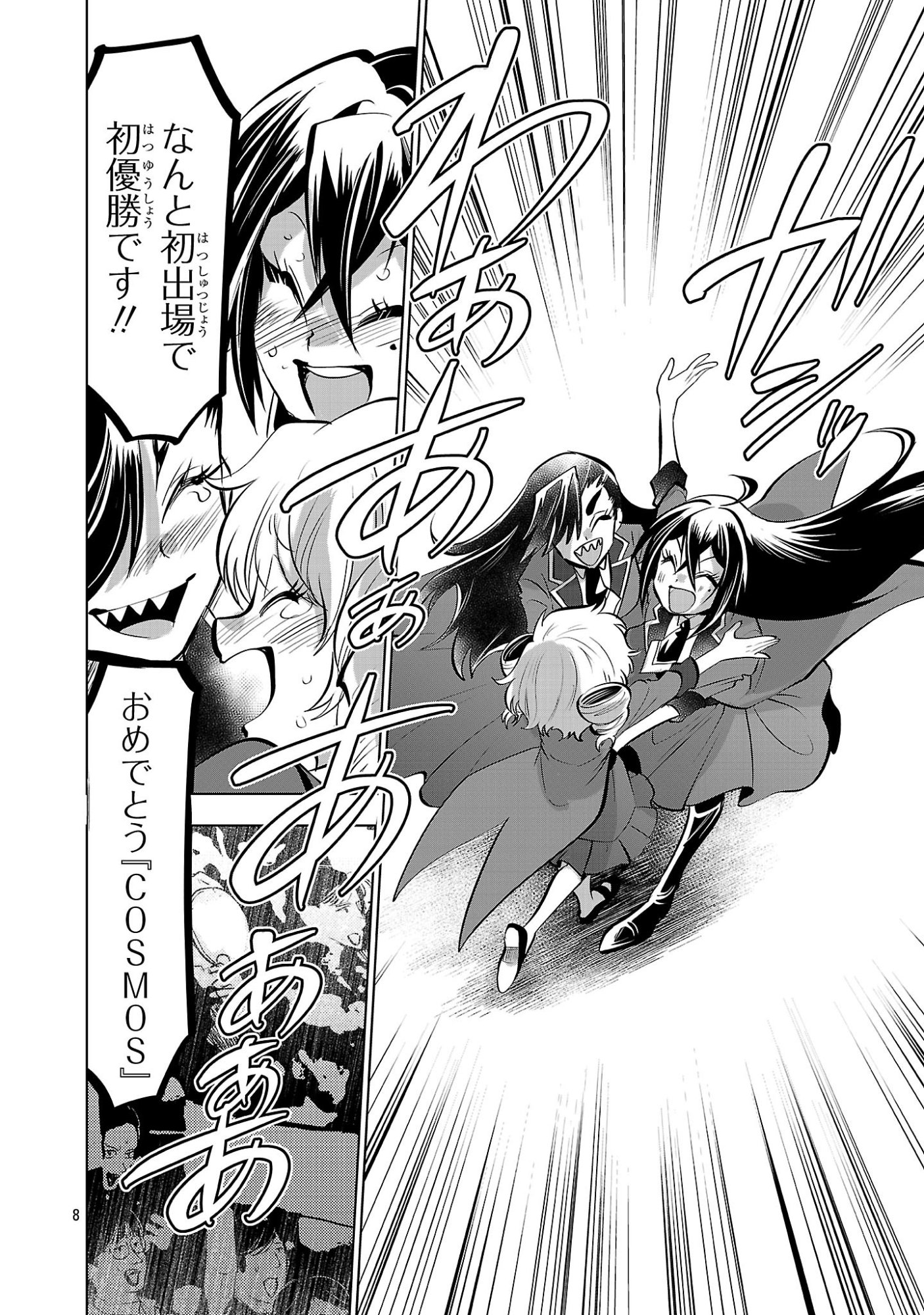 Nisedoll - Shourai wo Chikaiatta Osananajimi ga Idol ni Natte Tooku ni Icchatta no de Ore mo Idol (Josou) ni Natte Oikakemasu! Chapter 23 8ページ