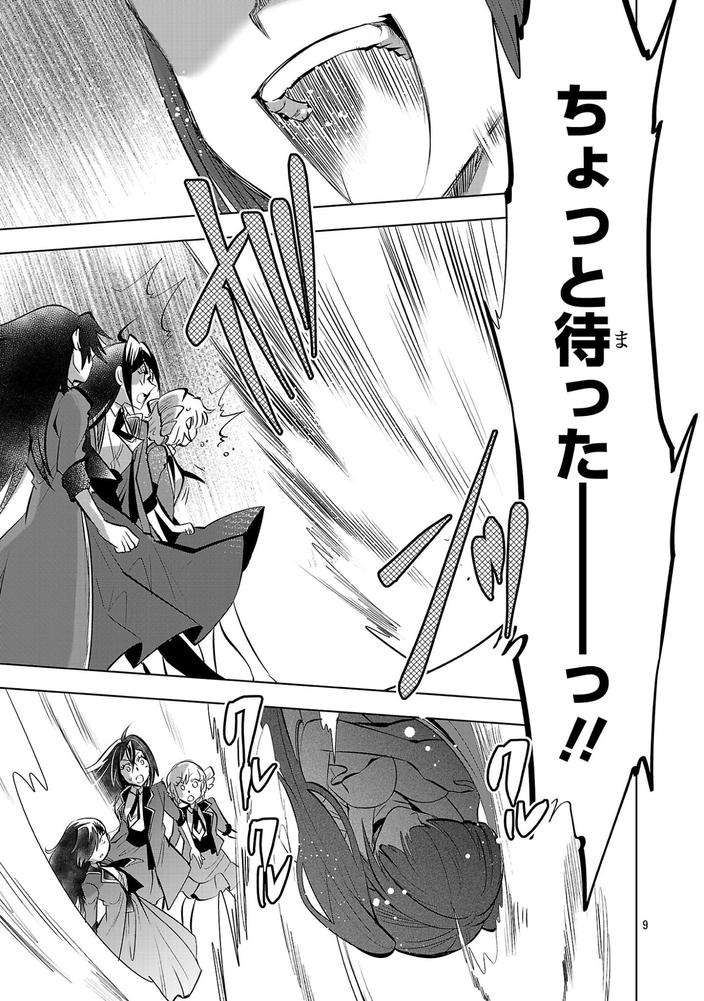Nisedoll - Shourai wo Chikaiatta Osananajimi ga Idol ni Natte Tooku ni Icchatta no de Ore mo Idol (Josou) ni Natte Oikakemasu! Chapter 23 9ページ