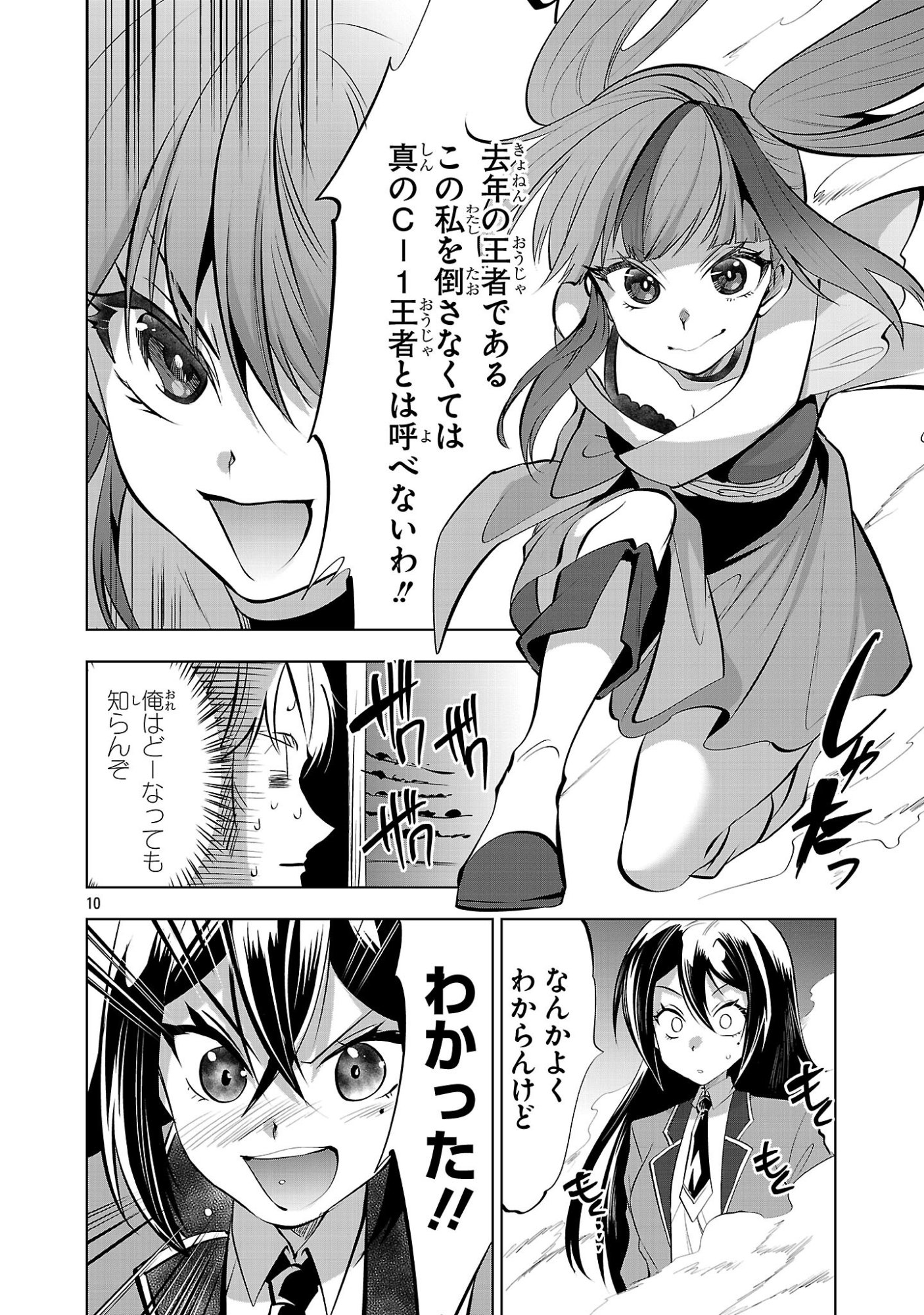 Nisedoll - Shourai wo Chikaiatta Osananajimi ga Idol ni Natte Tooku ni Icchatta no de Ore mo Idol (Josou) ni Natte Oikakemasu! Chapter 23 10ページ