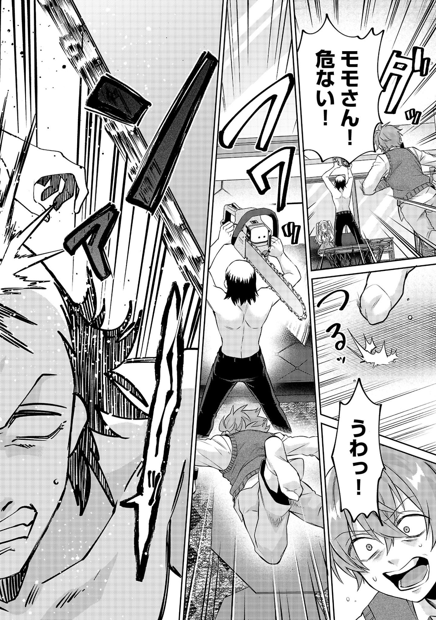 Kono Dame Dorudomome Chapter 6.1 8ページ