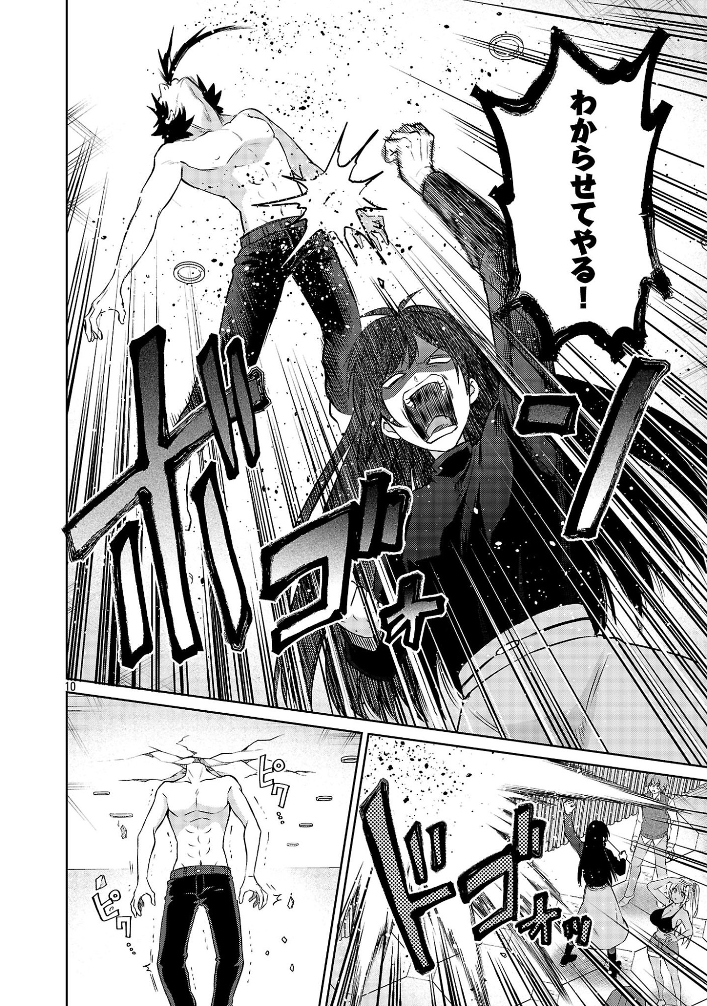 Kono Dame Dorudomome Chapter 6.2 10ページ