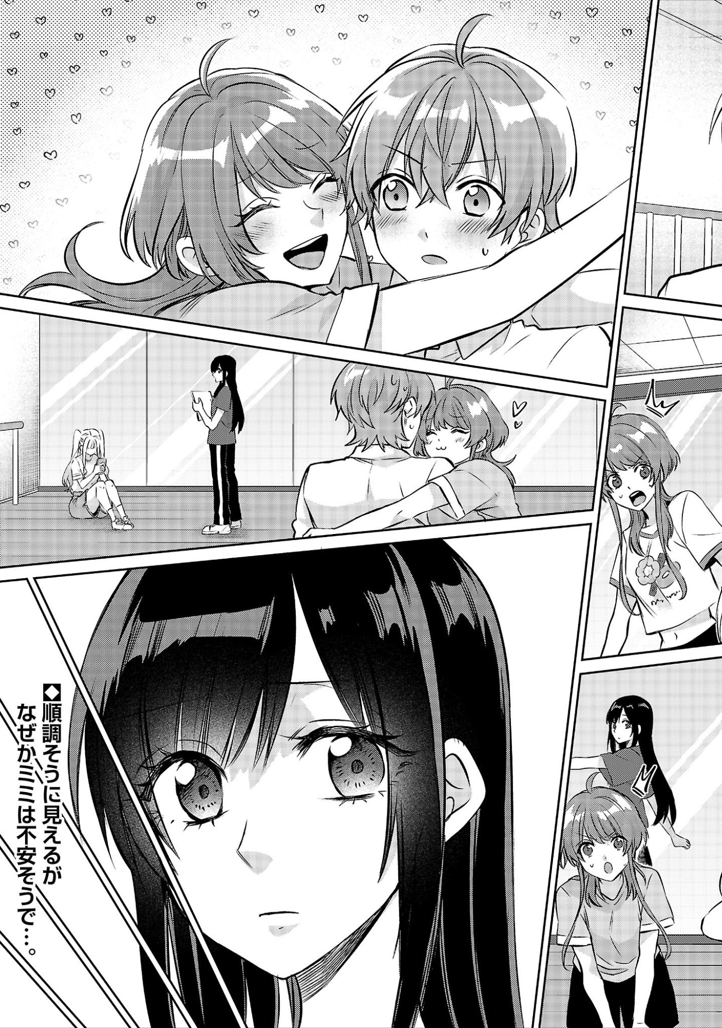 Kono Dame Dorudomome Chapter 7.1 15ページ