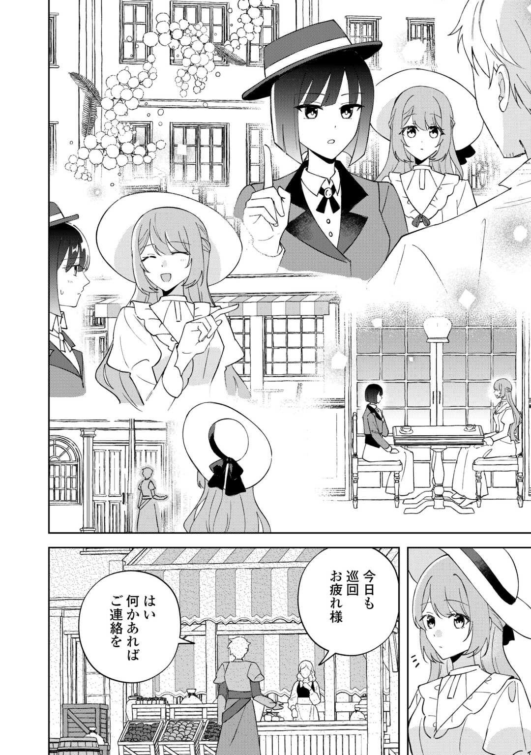 Dannasama wa Taihen Isogashii Okata nano desu Chapter 9 10ページ