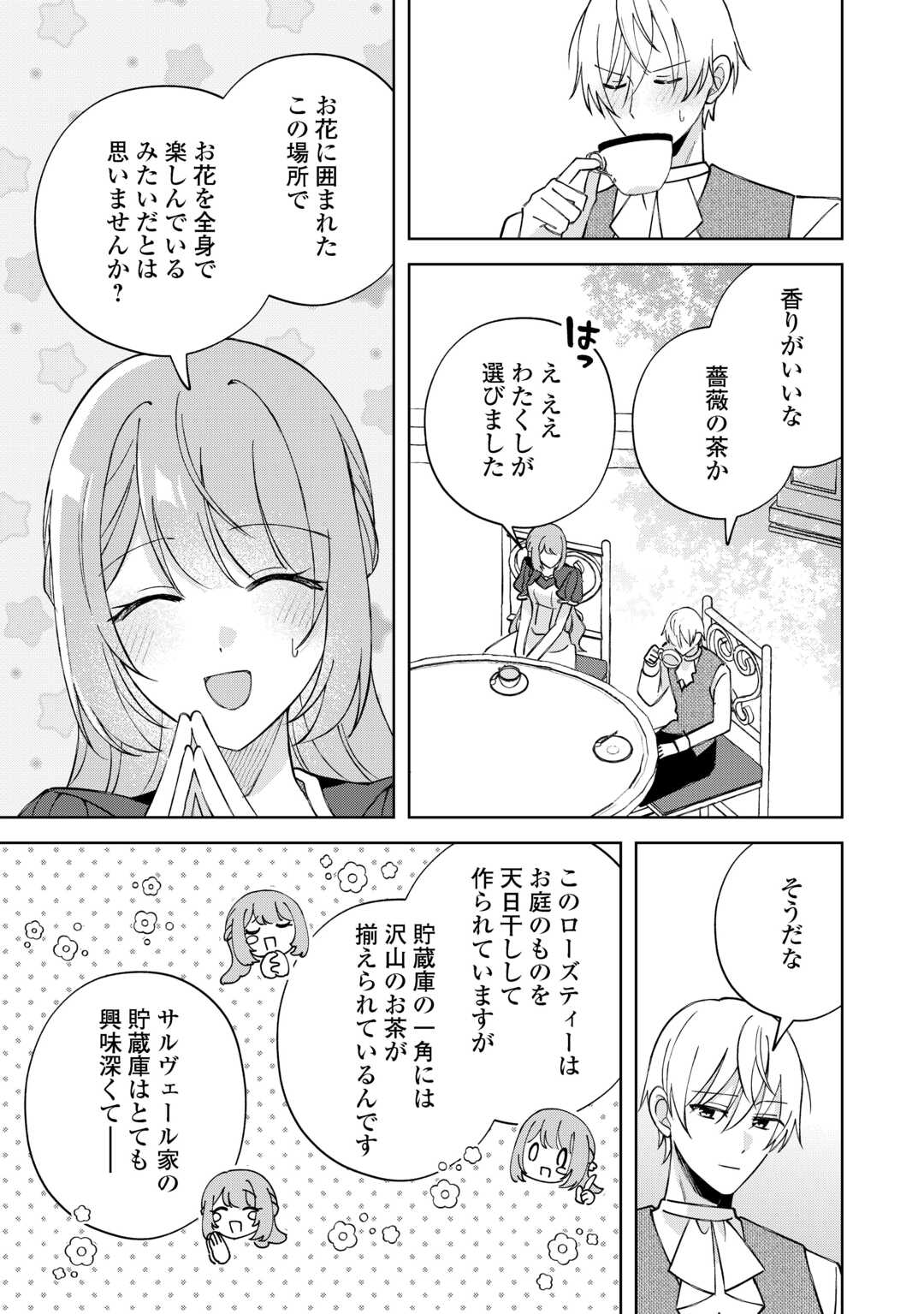 Dannasama wa Taihen Isogashii Okata nano desu Chapter 10 11ページ