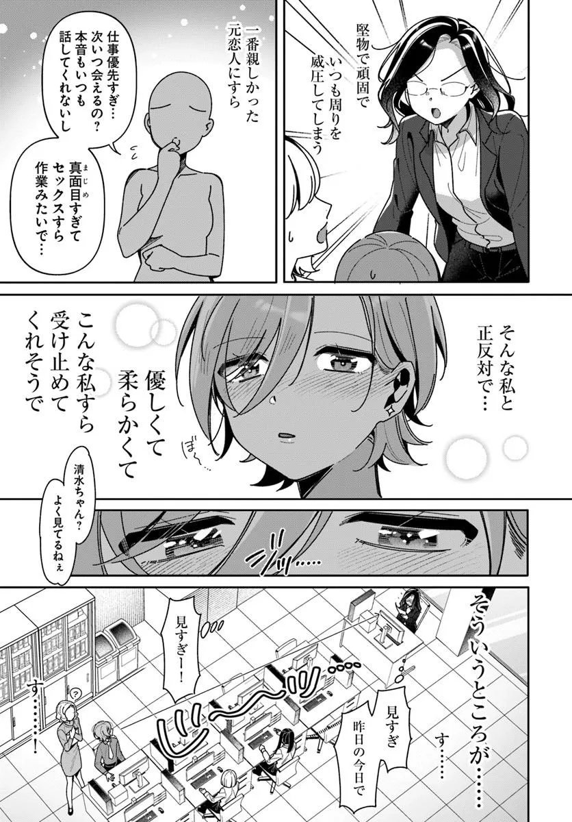 Lilies Complex Chapter 23 7ページ