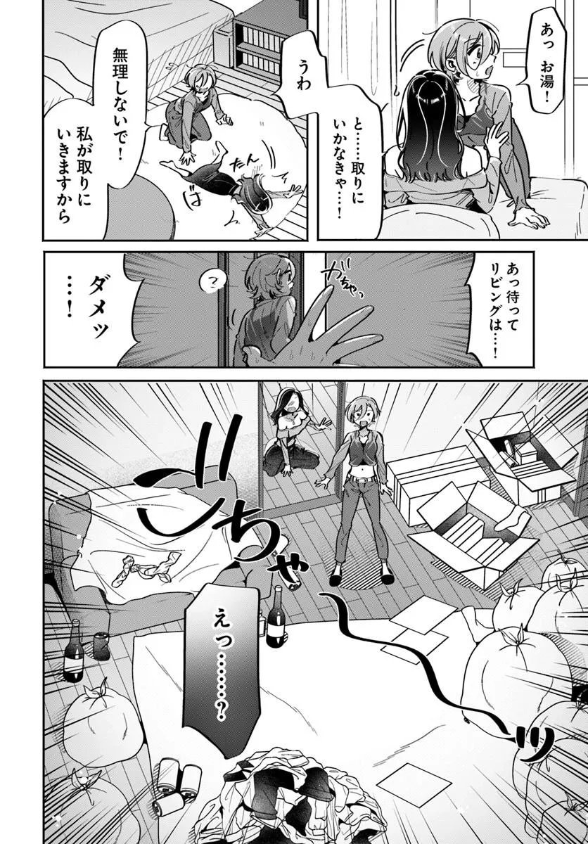Lilies Complex Chapter 24 8ページ