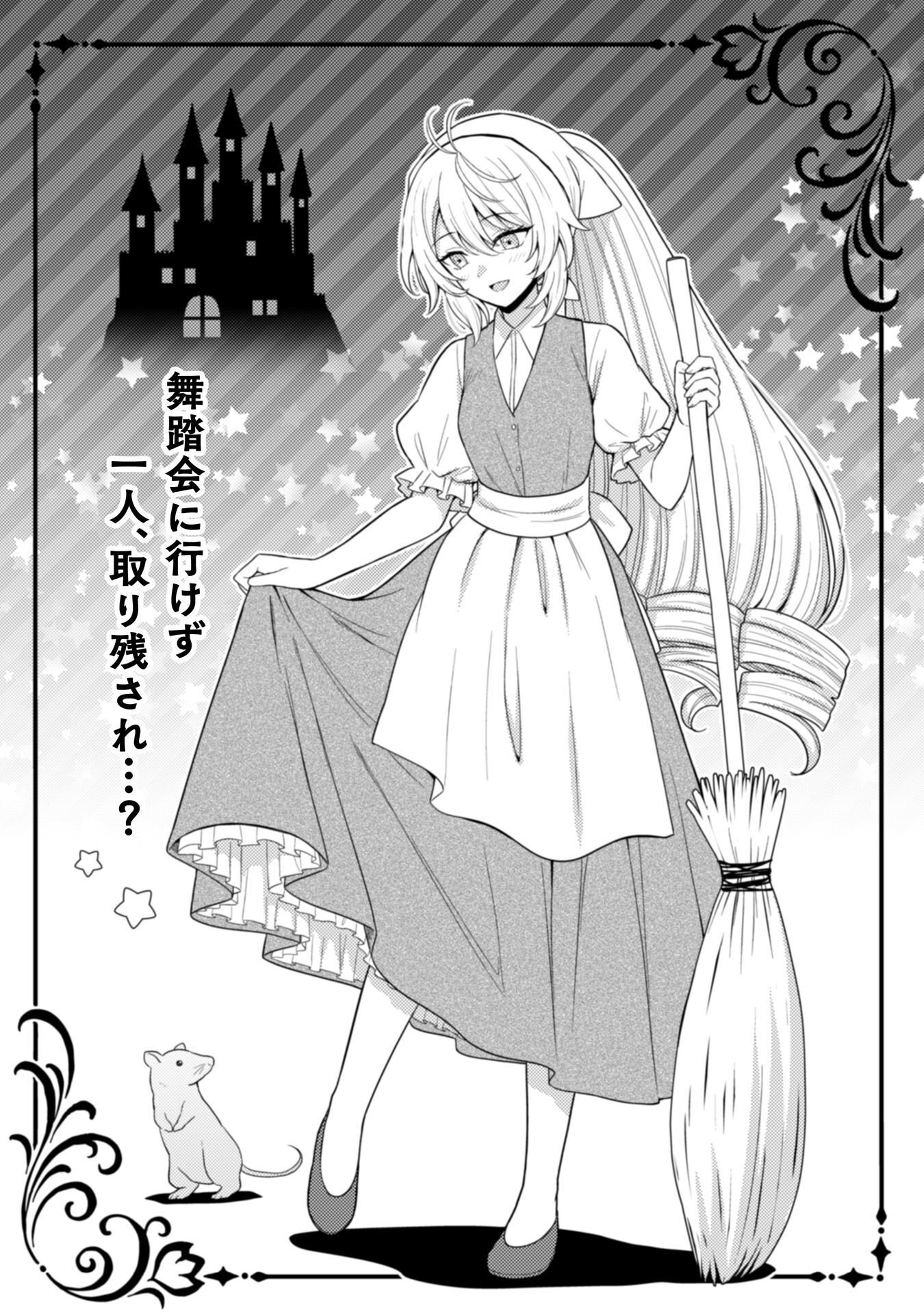 Konyaku Haki Wa Jigoujitoku Chapter 6 2ページ