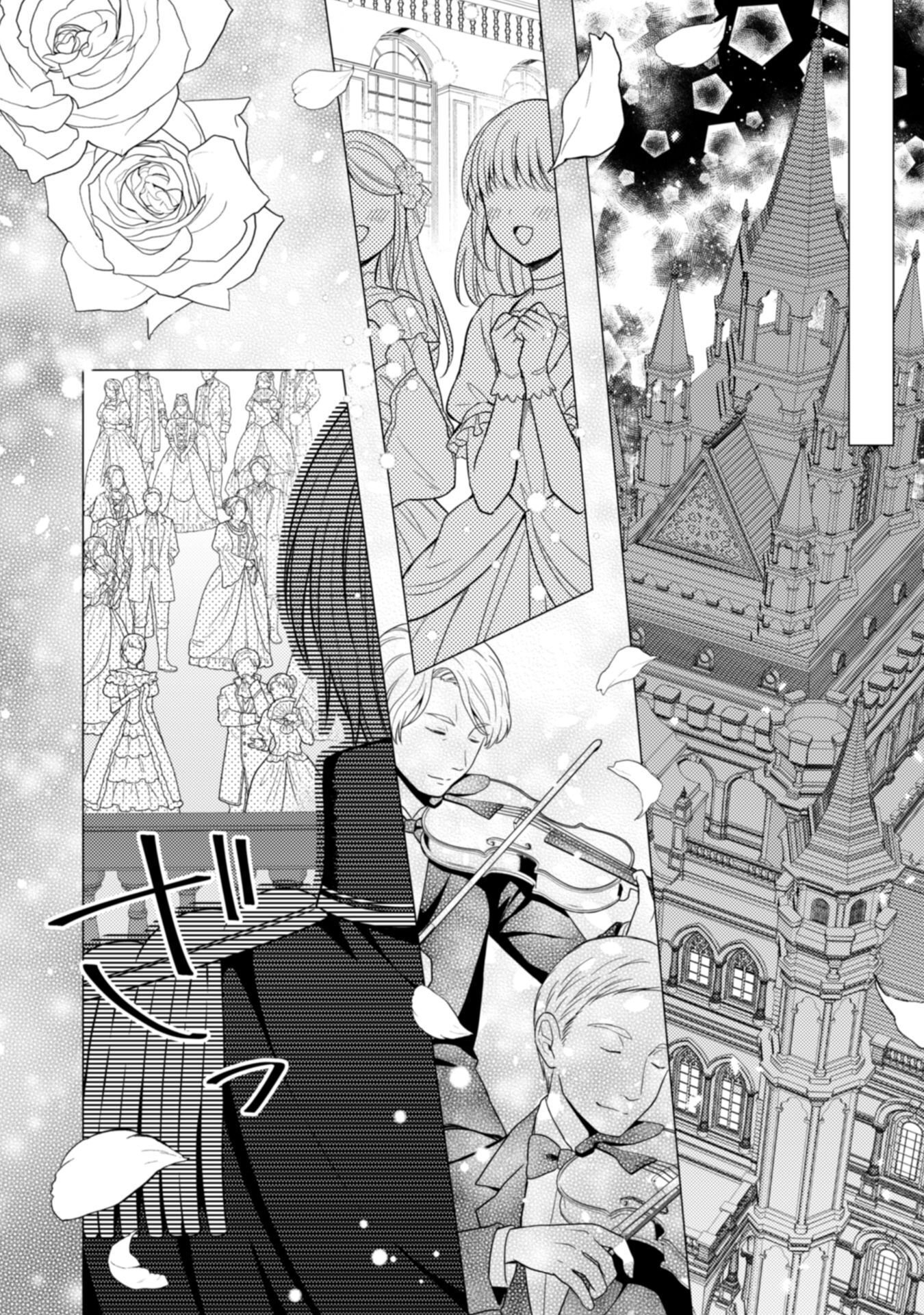 Konyaku Haki Wa Jigoujitoku Chapter 6 13ページ