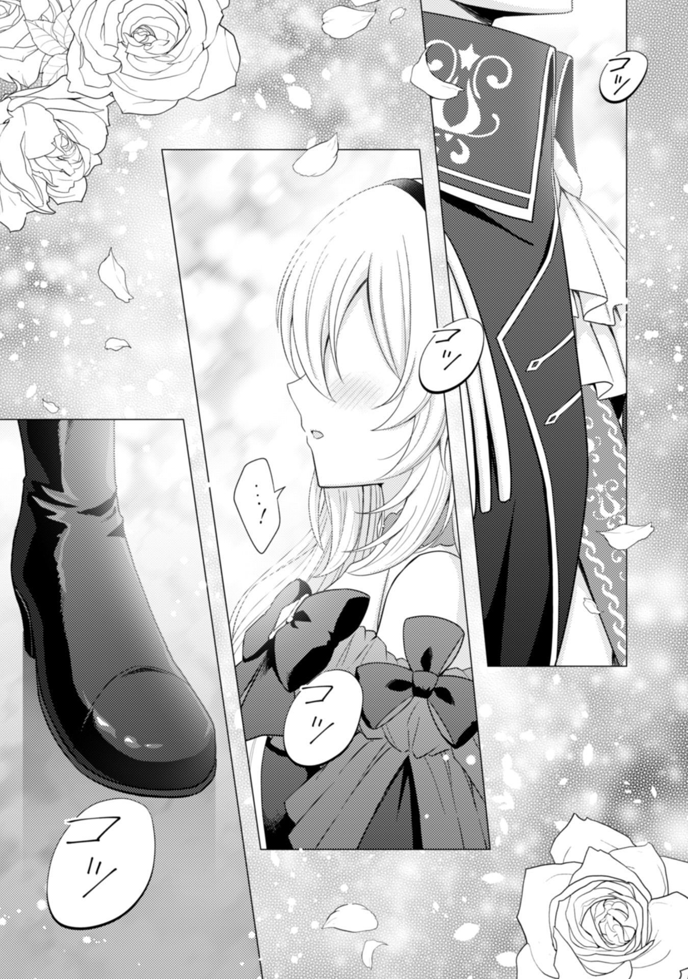 Konyaku Haki Wa Jigoujitoku Chapter 6 14ページ
