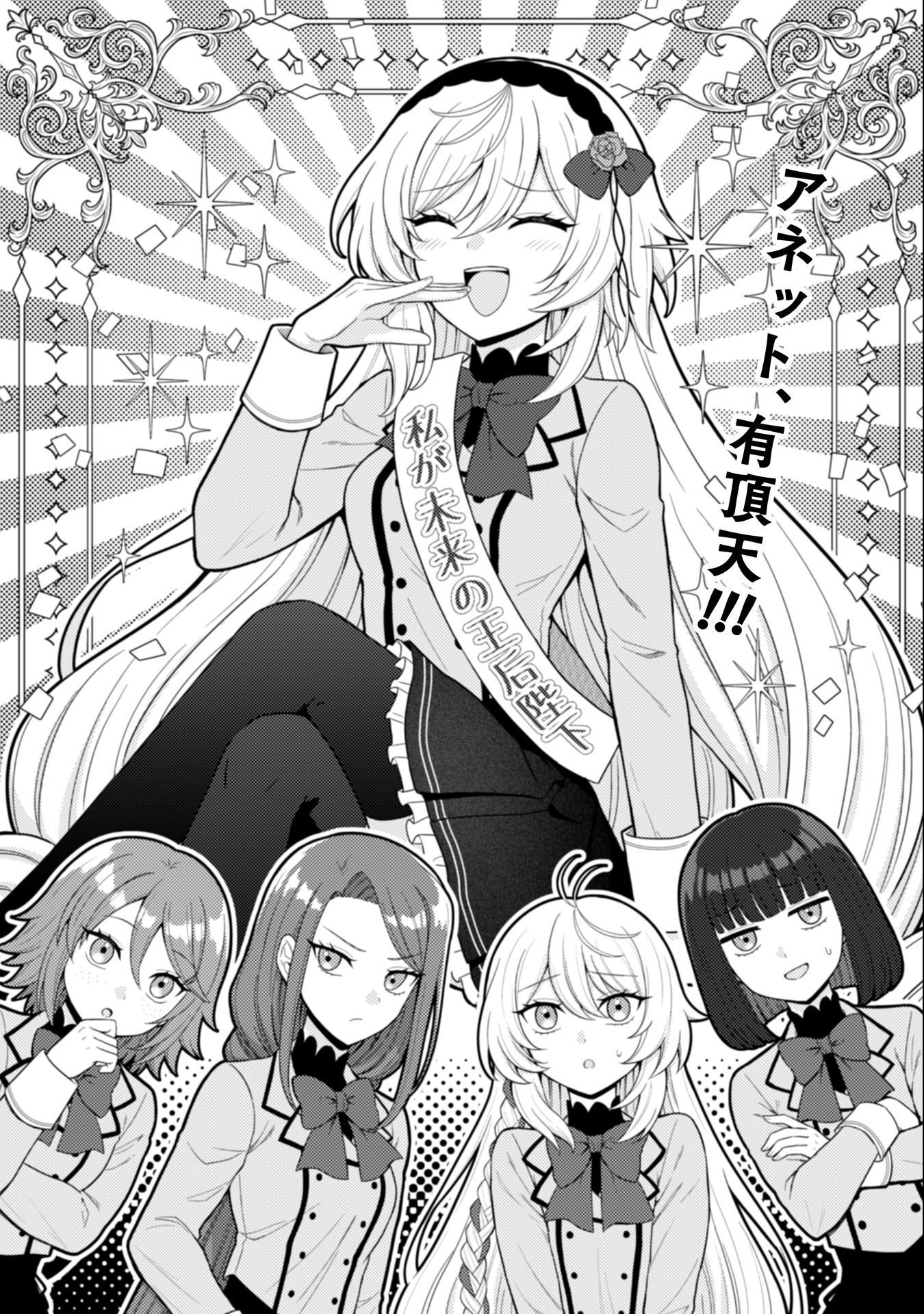 Konyaku Haki Wa Jigoujitoku Chapter 7 2ページ