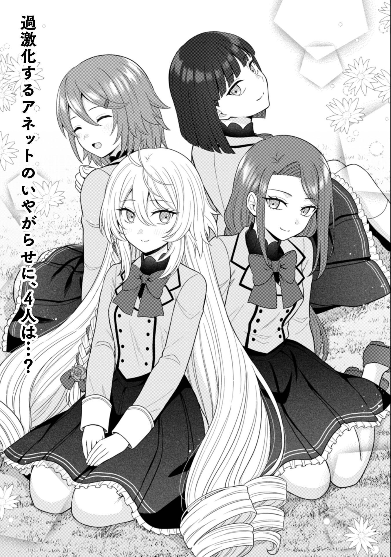 Konyaku Haki Wa Jigoujitoku Chapter 8 2ページ