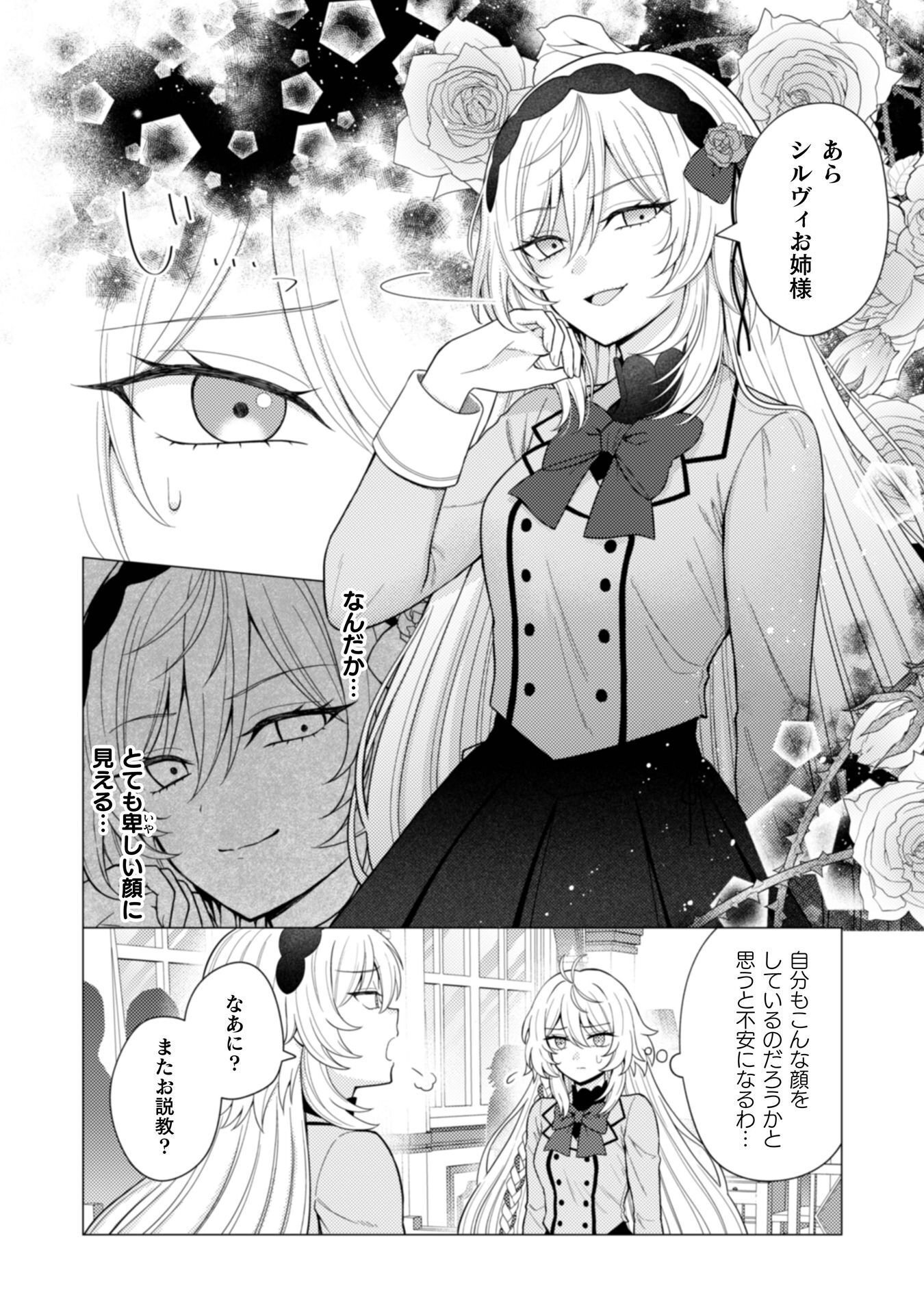 Konyaku Haki Wa Jigoujitoku Chapter 9 13ページ