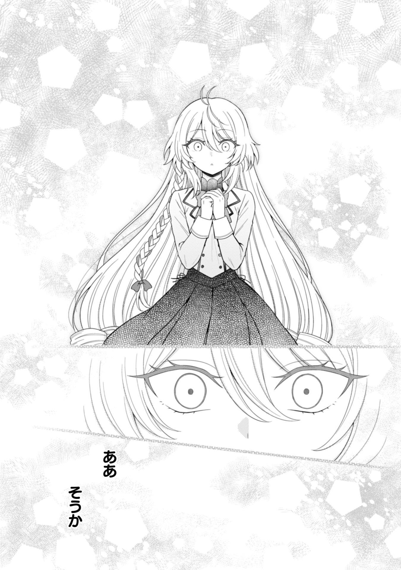 Konyaku Haki Wa Jigoujitoku Chapter 9 15ページ