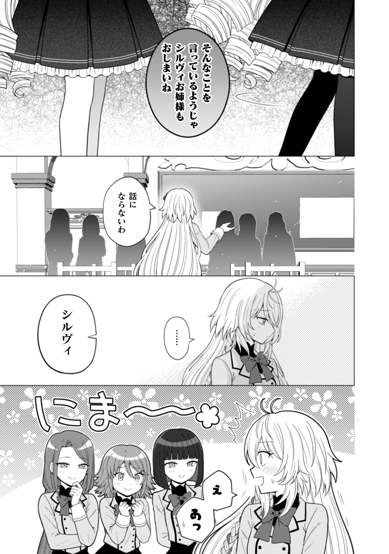 Konyaku Haki Wa Jigoujitoku Chapter 9 22ページ