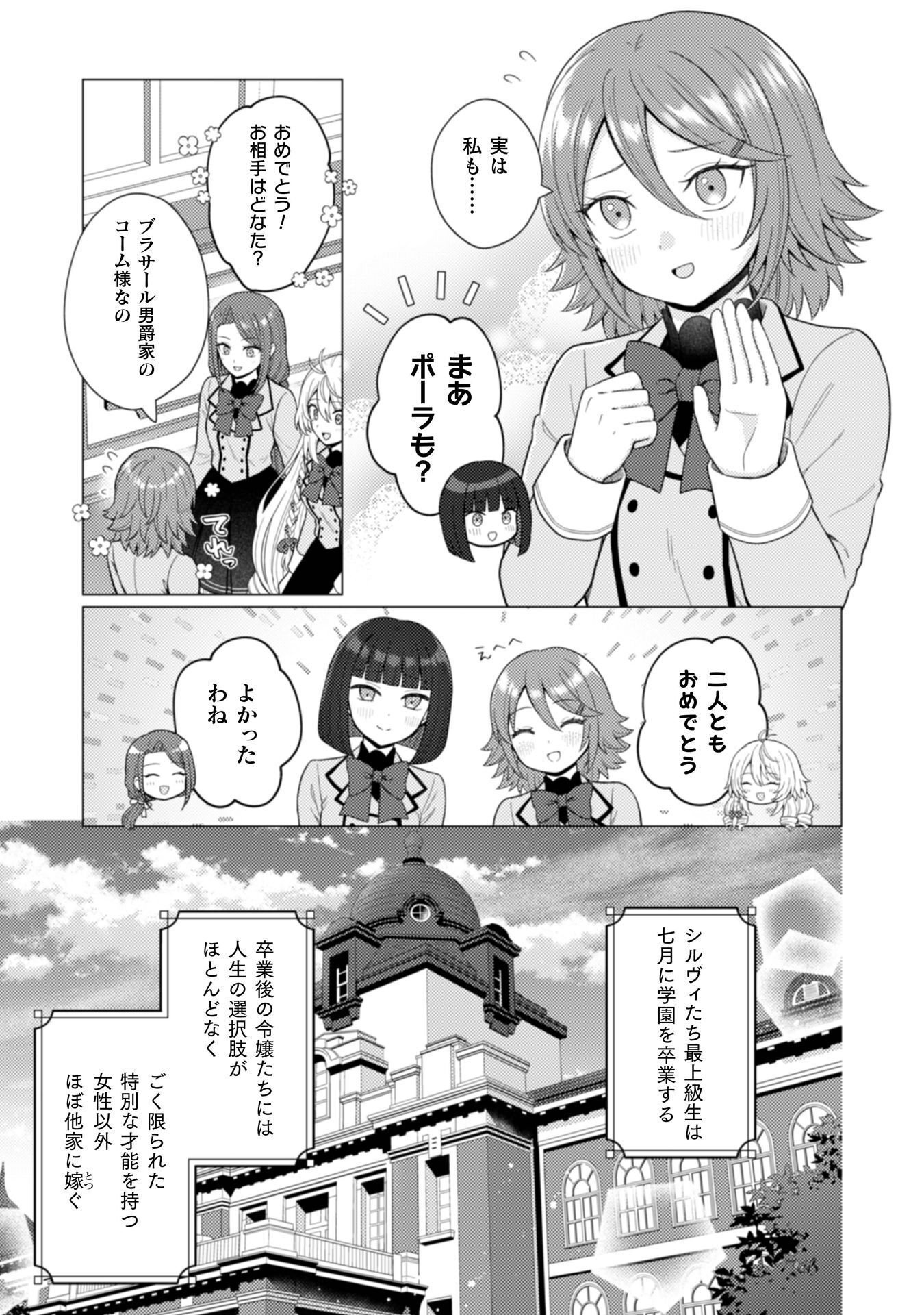 Konyaku Haki Wa Jigoujitoku Chapter 9 4ページ