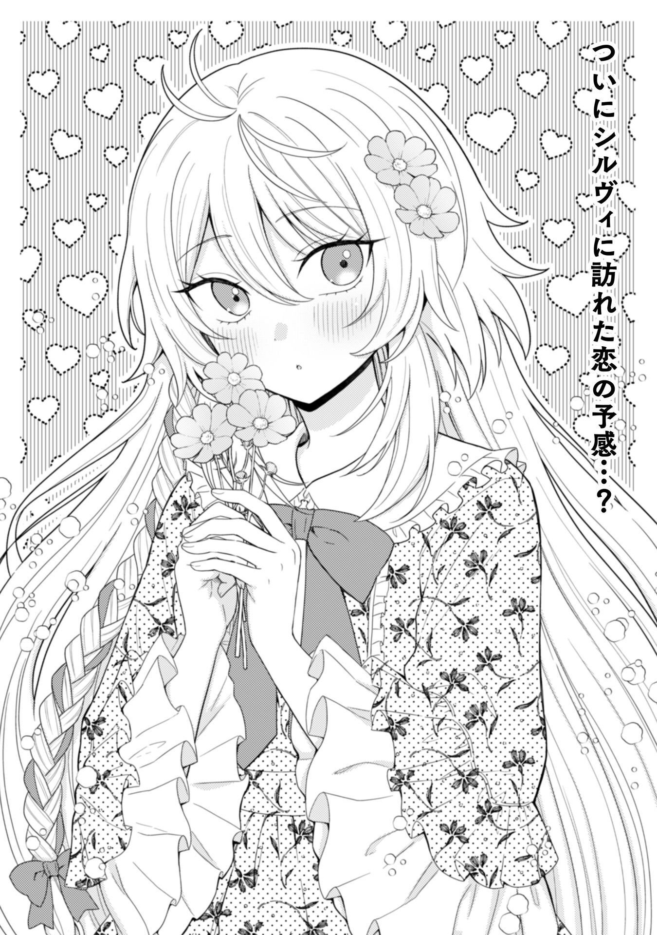 Konyaku Haki Wa Jigoujitoku Chapter 10 2ページ