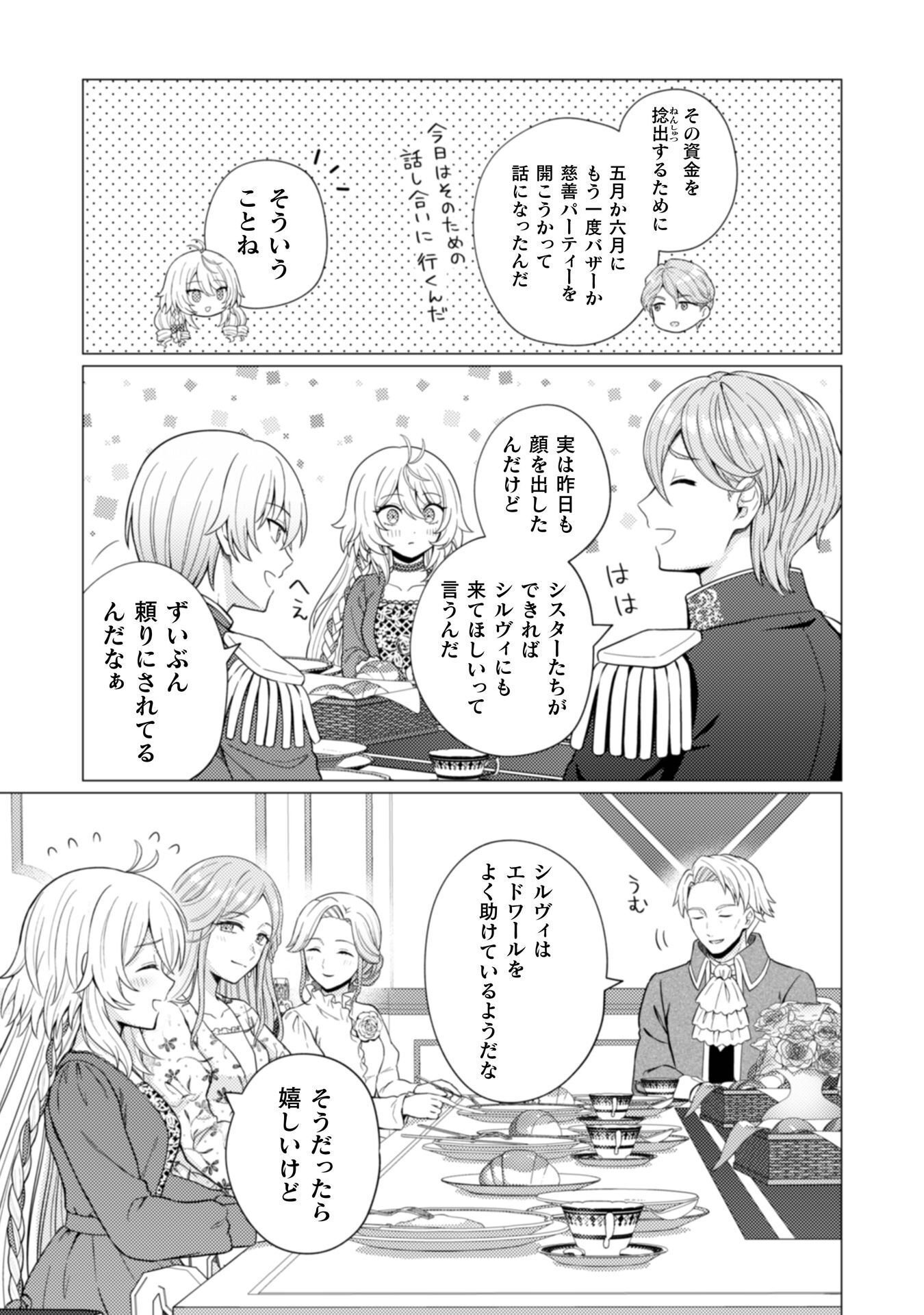 Konyaku Haki Wa Jigoujitoku Chapter 10 14ページ