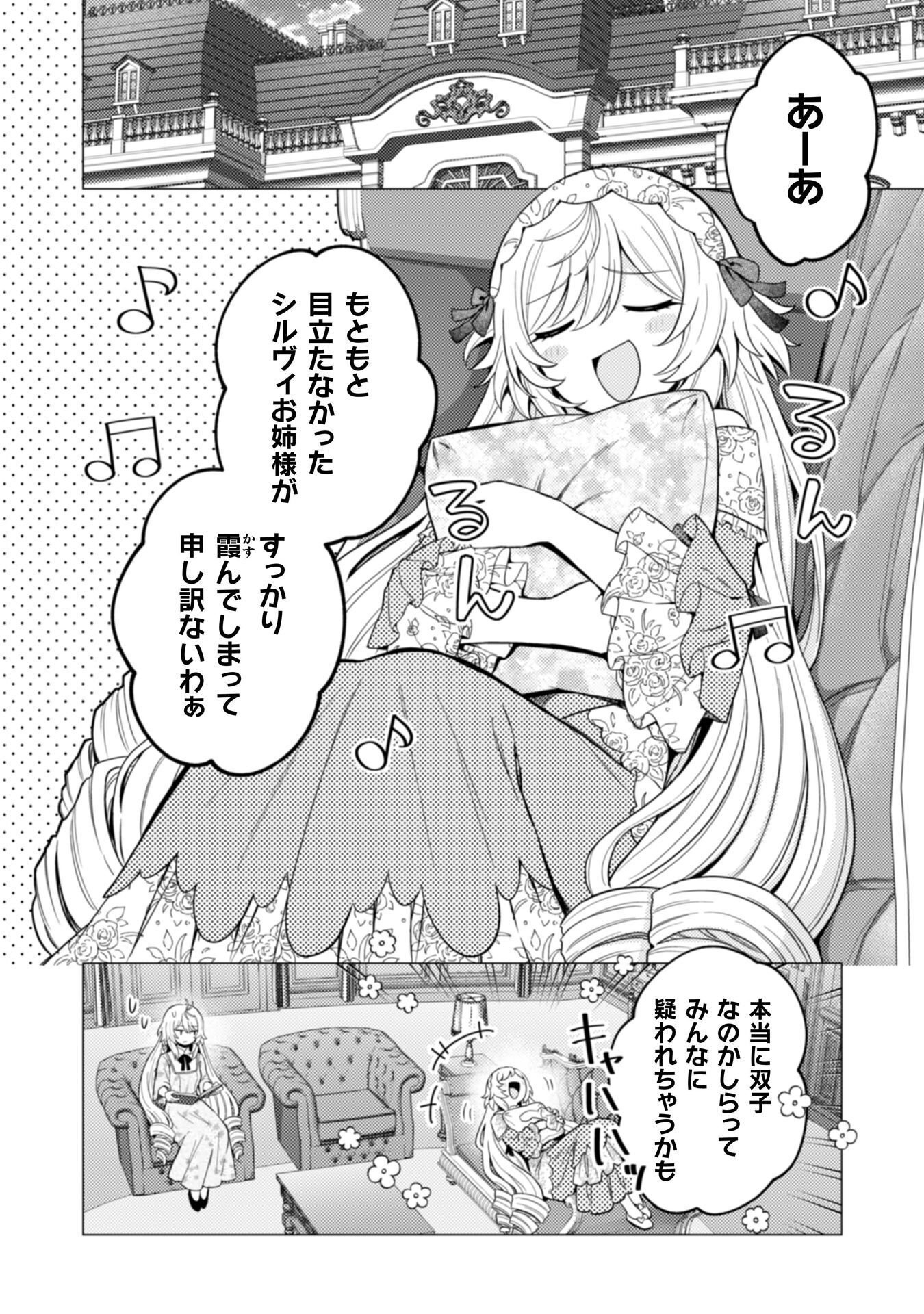 Konyaku Haki Wa Jigoujitoku Chapter 10 7ページ