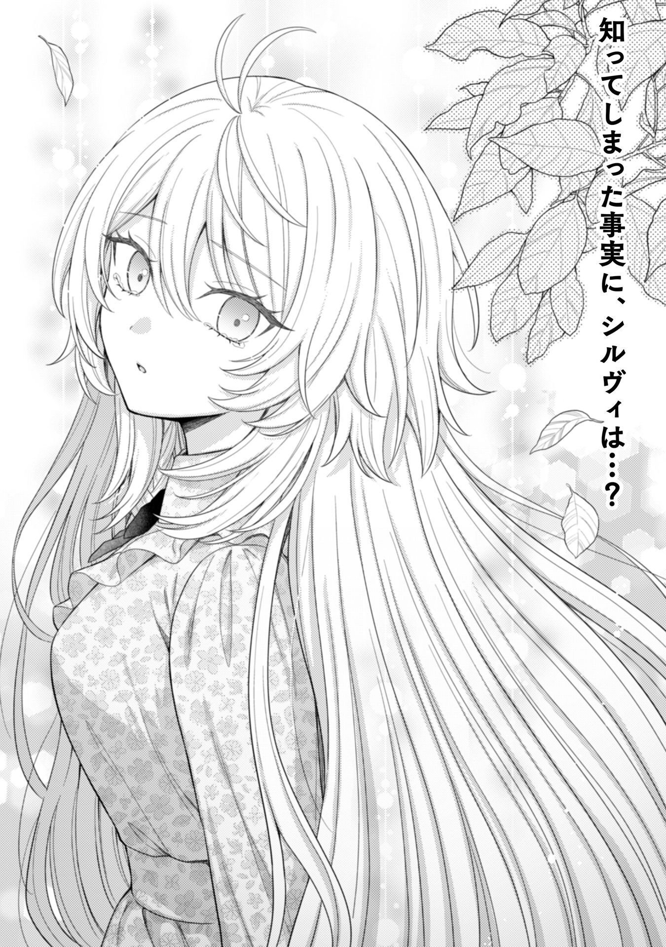 Konyaku Haki Wa Jigoujitoku Chapter 11 2ページ