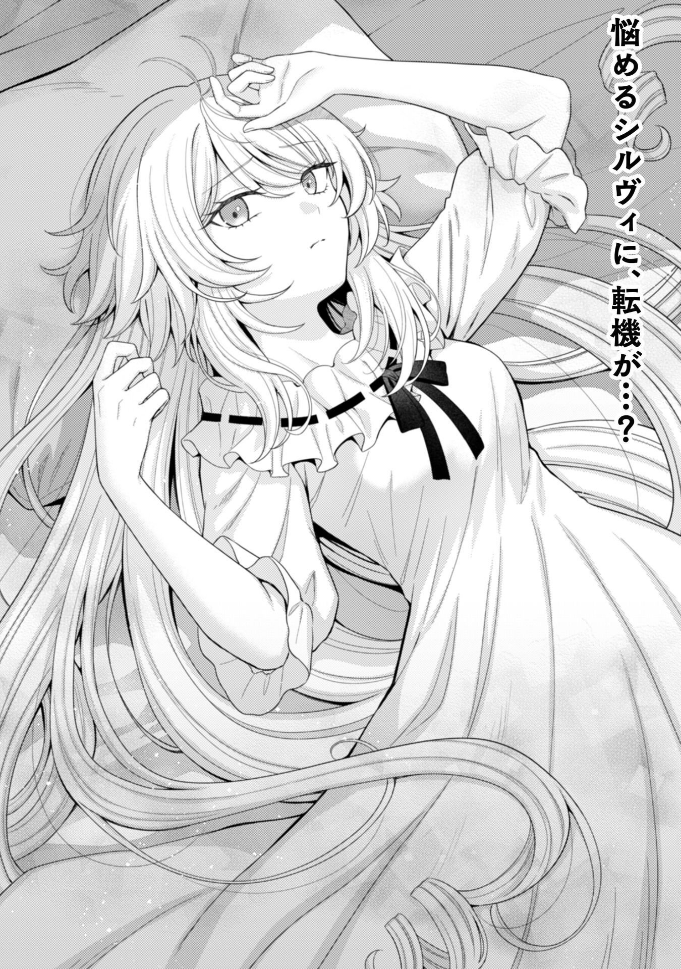 Konyaku Haki Wa Jigoujitoku Chapter 12 2ページ