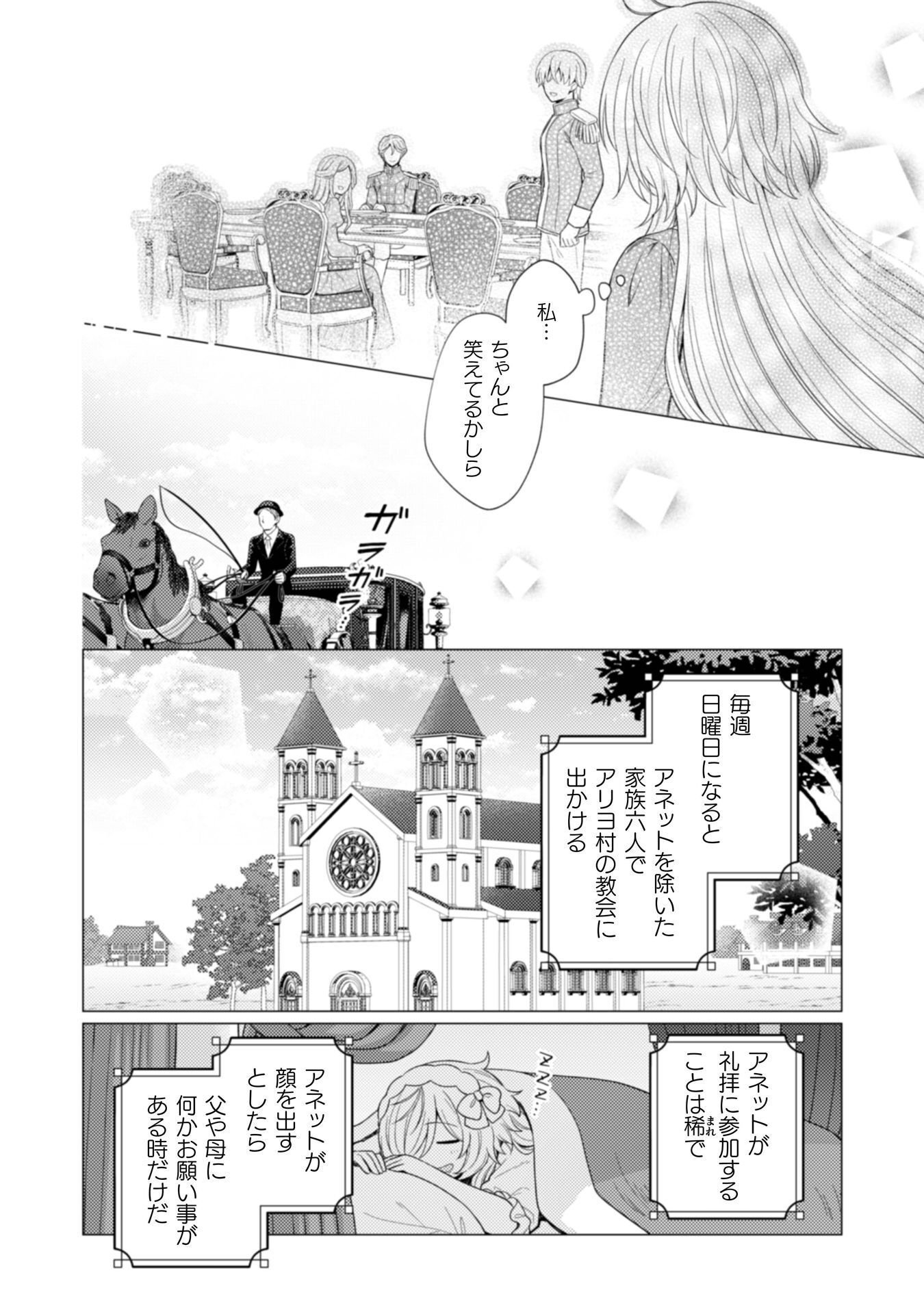 Konyaku Haki Wa Jigoujitoku Chapter 12 5ページ