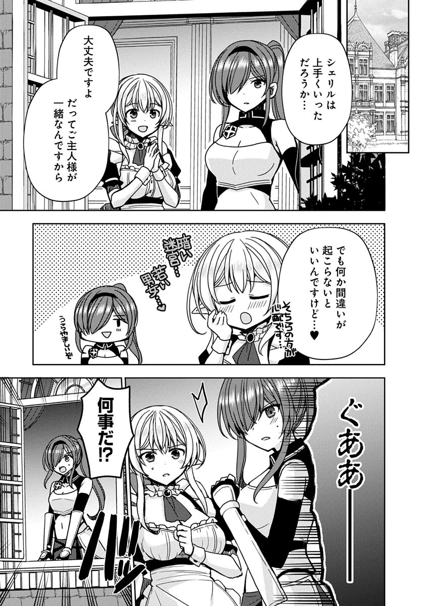 "Saikyou Sutetasu" wo Hikitsuide Ningen ni Tensei Shita Kiyoshijuu Behemoth, Yuusha no Konnyakusha (Ohime-sama) wo Ukkari Netotte Shimau Chapter 19 1ページ