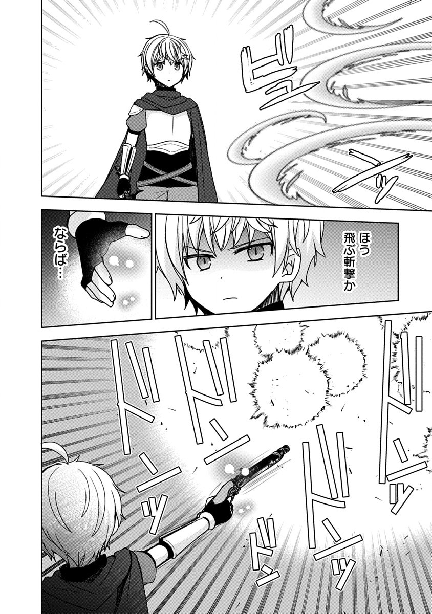 "Saikyou Sutetasu" wo Hikitsuide Ningen ni Tensei Shita Kiyoshijuu Behemoth, Yuusha no Konnyakusha (Ohime-sama) wo Ukkari Netotte Shimau Chapter 19 16ページ
