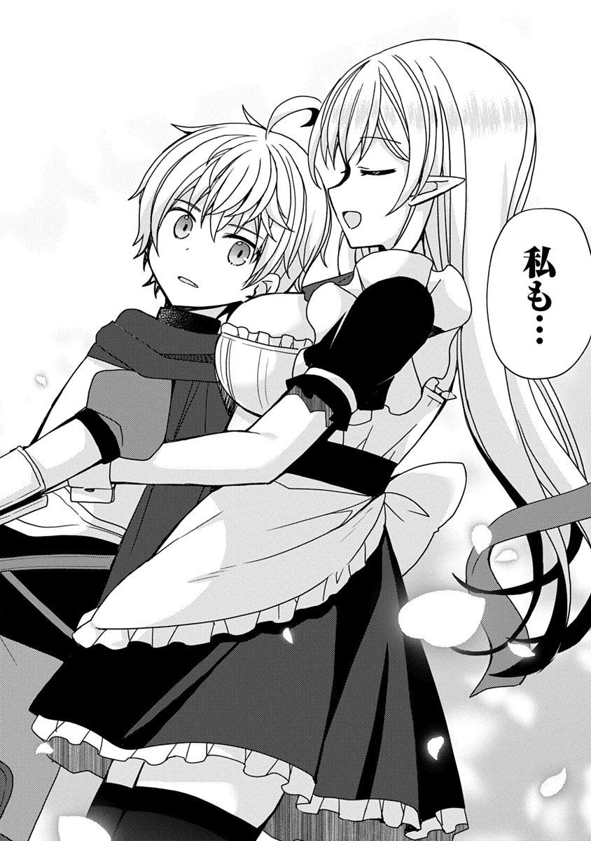 "Saikyou Sutetasu" wo Hikitsuide Ningen ni Tensei Shita Kiyoshijuu Behemoth, Yuusha no Konnyakusha (Ohime-sama) wo Ukkari Netotte Shimau Chapter 19 20ページ