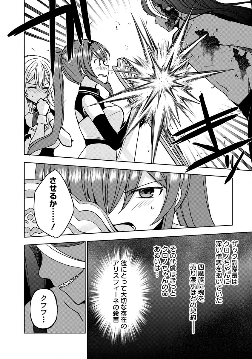"Saikyou Sutetasu" wo Hikitsuide Ningen ni Tensei Shita Kiyoshijuu Behemoth, Yuusha no Konnyakusha (Ohime-sama) wo Ukkari Netotte Shimau Chapter 19 6ページ