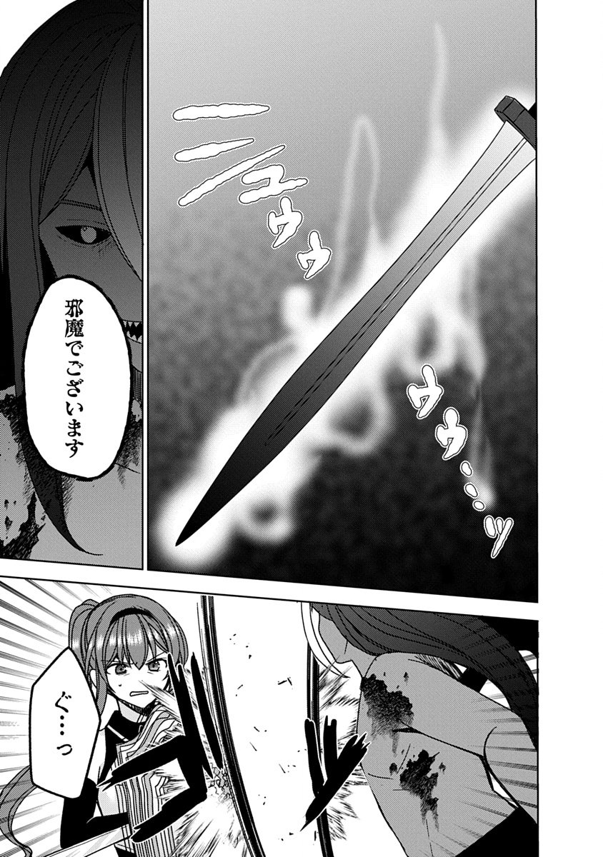 "Saikyou Sutetasu" wo Hikitsuide Ningen ni Tensei Shita Kiyoshijuu Behemoth, Yuusha no Konnyakusha (Ohime-sama) wo Ukkari Netotte Shimau Chapter 19 7ページ