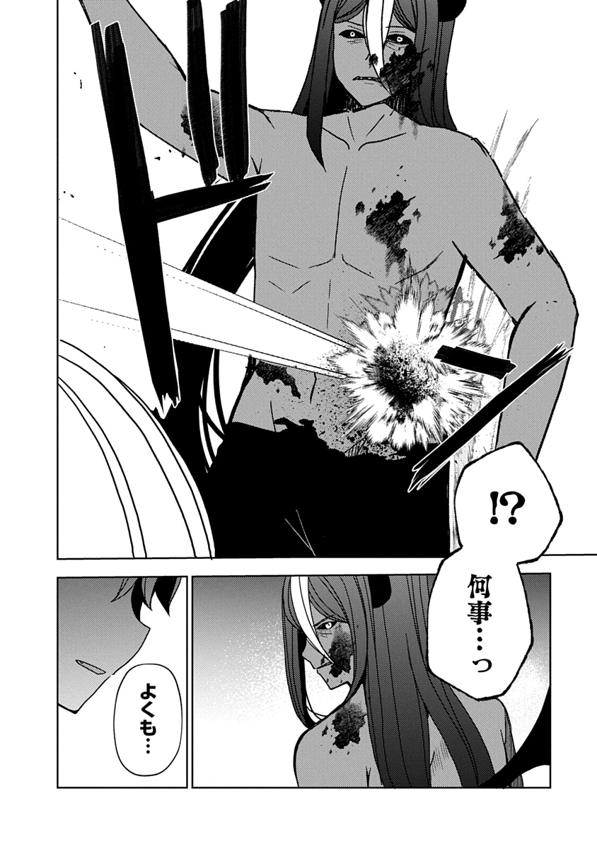 "Saikyou Sutetasu" wo Hikitsuide Ningen ni Tensei Shita Kiyoshijuu Behemoth, Yuusha no Konnyakusha (Ohime-sama) wo Ukkari Netotte Shimau Chapter 19 10ページ