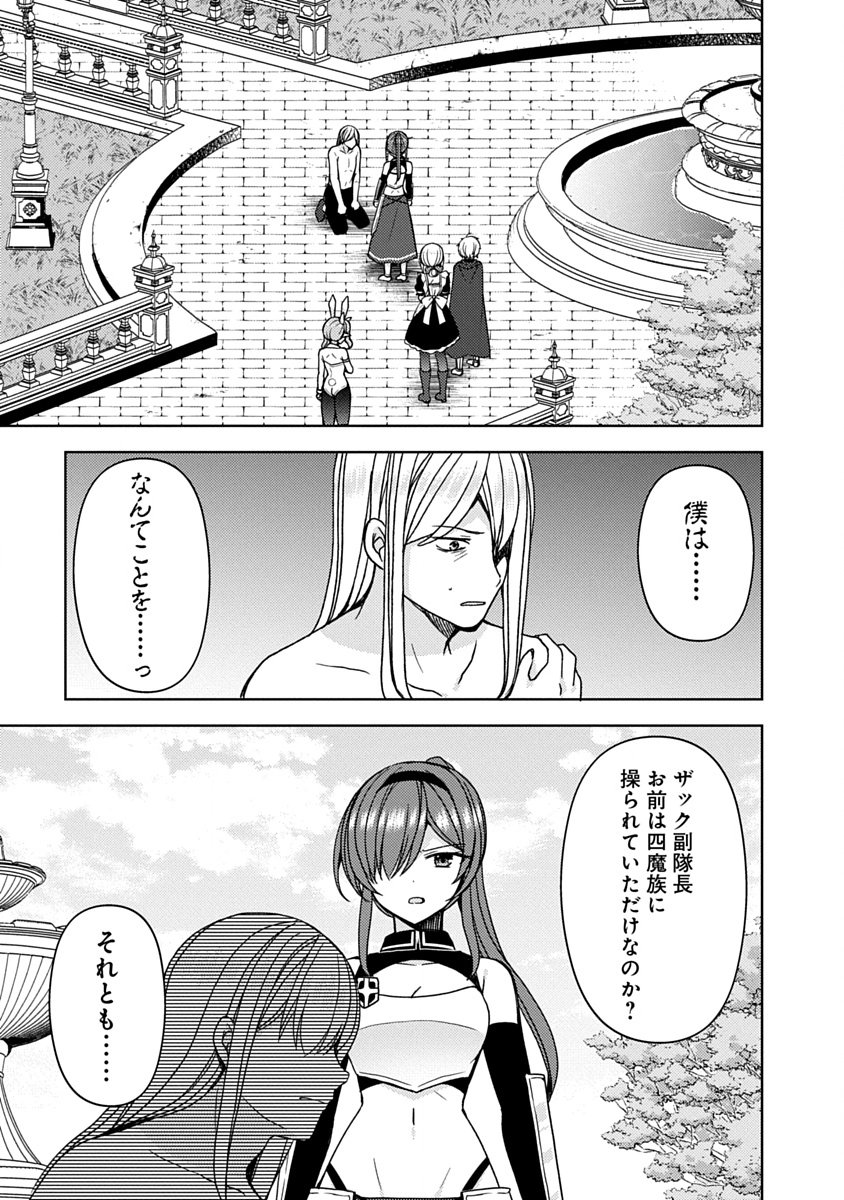 "Saikyou Sutetasu" wo Hikitsuide Ningen ni Tensei Shita Kiyoshijuu Behemoth, Yuusha no Konnyakusha (Ohime-sama) wo Ukkari Netotte Shimau Chapter 20 1ページ