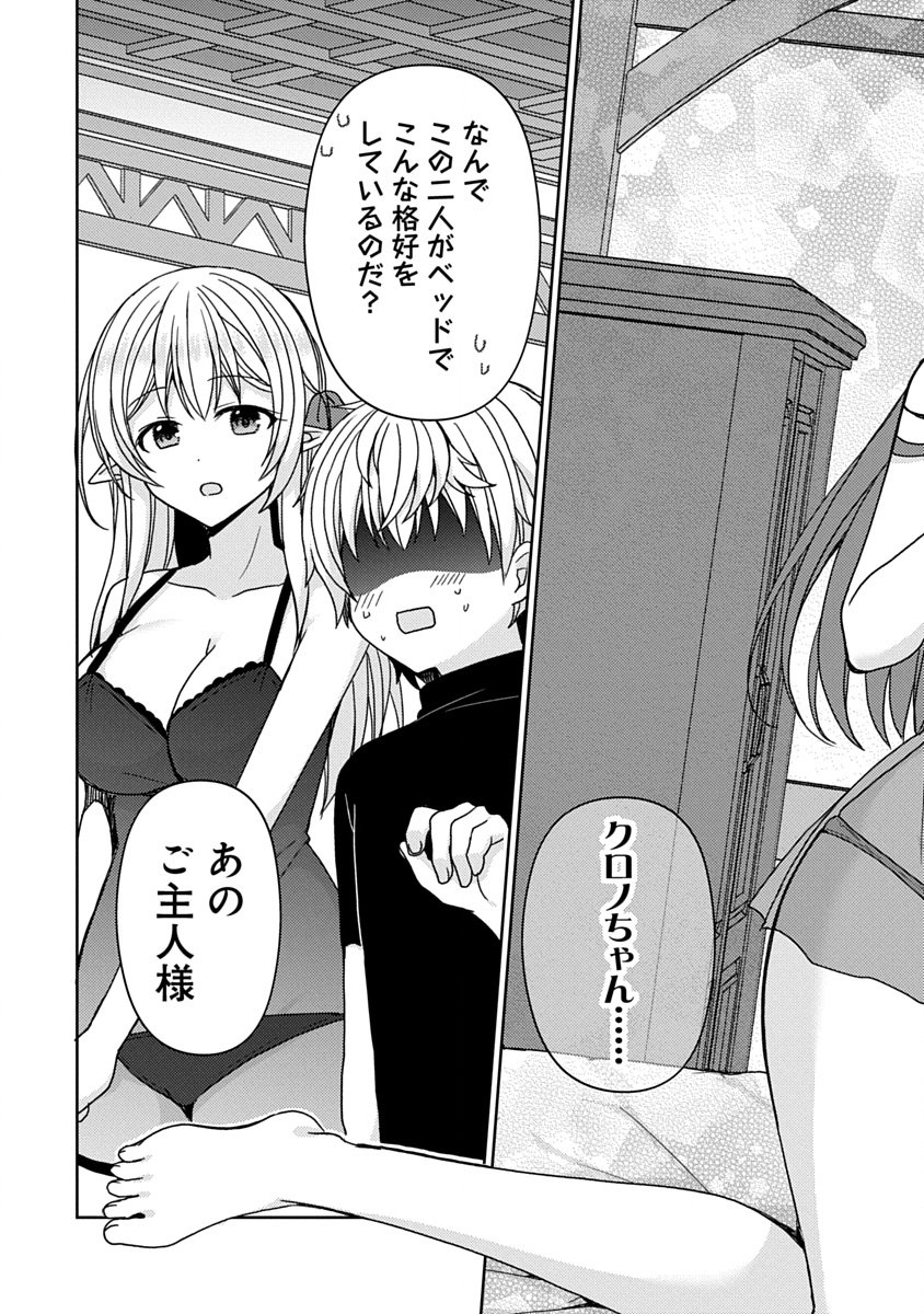 "Saikyou Sutetasu" wo Hikitsuide Ningen ni Tensei Shita Kiyoshijuu Behemoth, Yuusha no Konnyakusha (Ohime-sama) wo Ukkari Netotte Shimau Chapter 20 11ページ