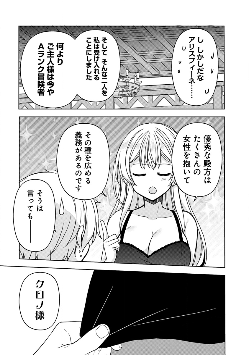 "Saikyou Sutetasu" wo Hikitsuide Ningen ni Tensei Shita Kiyoshijuu Behemoth, Yuusha no Konnyakusha (Ohime-sama) wo Ukkari Netotte Shimau Chapter 20 13ページ