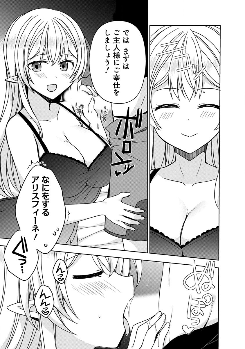 "Saikyou Sutetasu" wo Hikitsuide Ningen ni Tensei Shita Kiyoshijuu Behemoth, Yuusha no Konnyakusha (Ohime-sama) wo Ukkari Netotte Shimau Chapter 20 15ページ