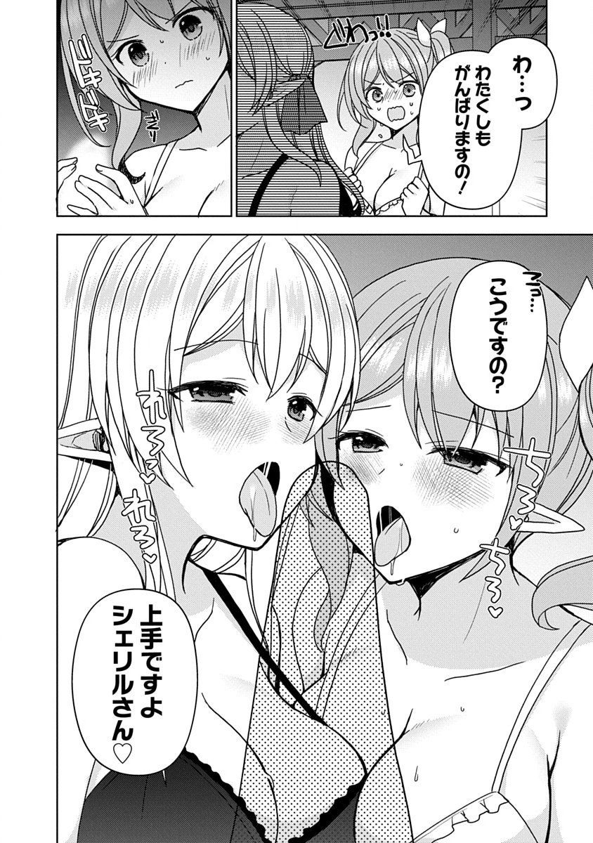 "Saikyou Sutetasu" wo Hikitsuide Ningen ni Tensei Shita Kiyoshijuu Behemoth, Yuusha no Konnyakusha (Ohime-sama) wo Ukkari Netotte Shimau Chapter 20 16ページ