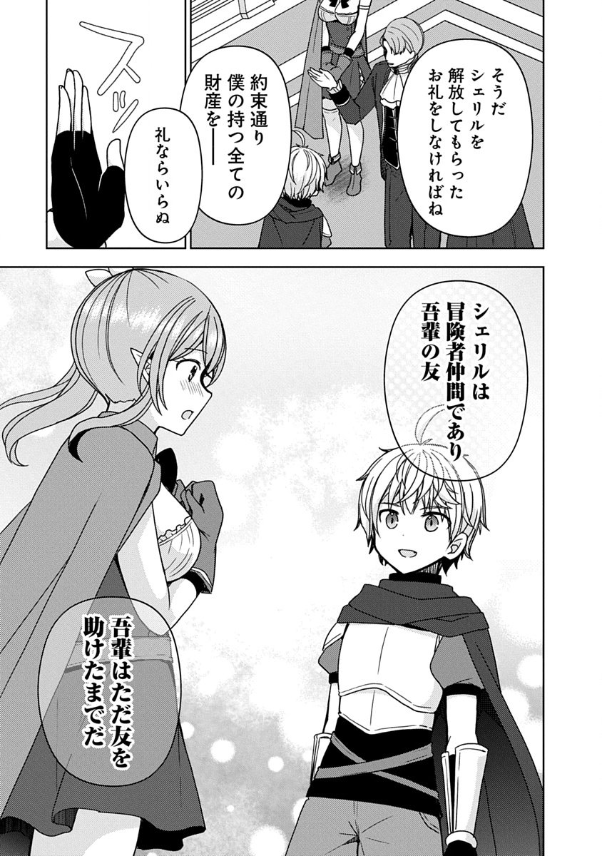 "Saikyou Sutetasu" wo Hikitsuide Ningen ni Tensei Shita Kiyoshijuu Behemoth, Yuusha no Konnyakusha (Ohime-sama) wo Ukkari Netotte Shimau Chapter 20 5ページ
