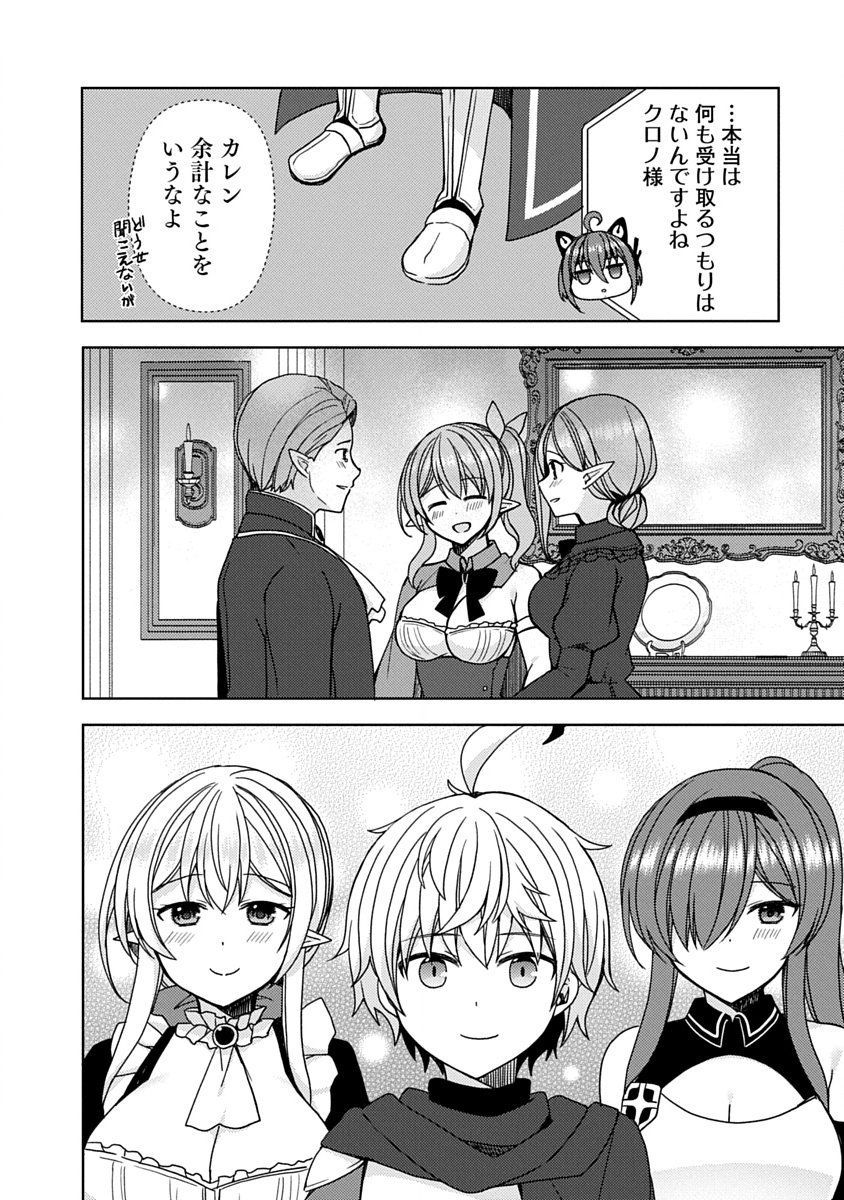 "Saikyou Sutetasu" wo Hikitsuide Ningen ni Tensei Shita Kiyoshijuu Behemoth, Yuusha no Konnyakusha (Ohime-sama) wo Ukkari Netotte Shimau Chapter 20 8ページ