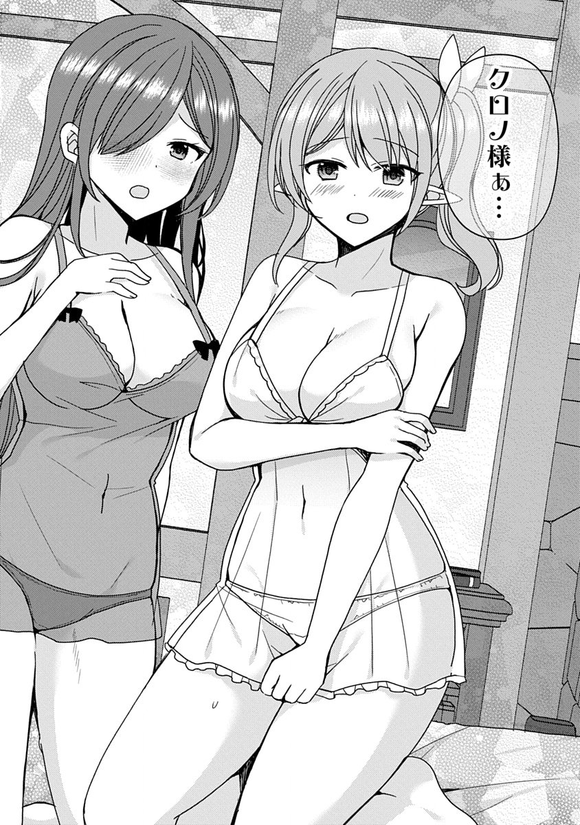 "Saikyou Sutetasu" wo Hikitsuide Ningen ni Tensei Shita Kiyoshijuu Behemoth, Yuusha no Konnyakusha (Ohime-sama) wo Ukkari Netotte Shimau Chapter 20 10ページ