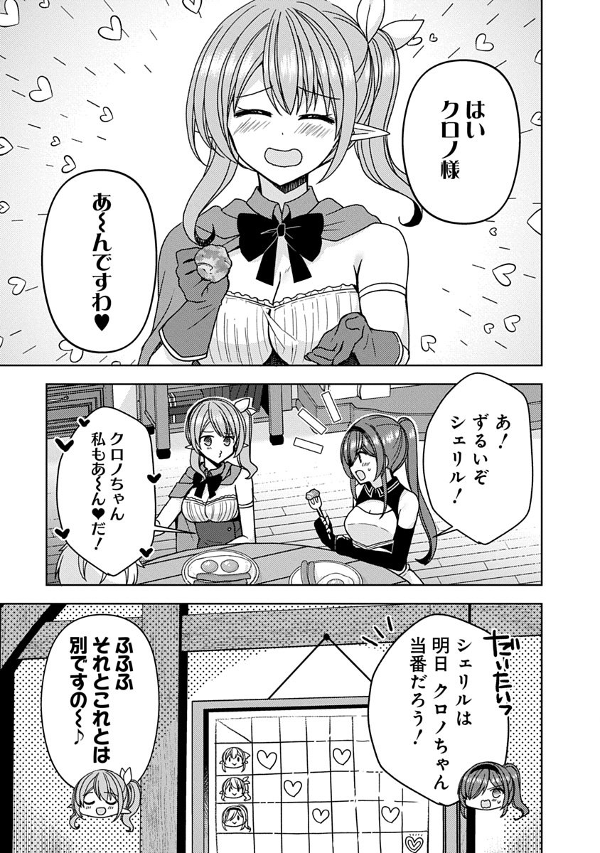 "Saikyou Sutetasu" wo Hikitsuide Ningen ni Tensei Shita Kiyoshijuu Behemoth, Yuusha no Konnyakusha (Ohime-sama) wo Ukkari Netotte Shimau Chapter 21 3ページ